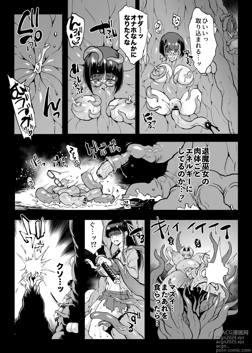 Page 18 of doujinshi JK退魔部 Season4 下水道篇5-3