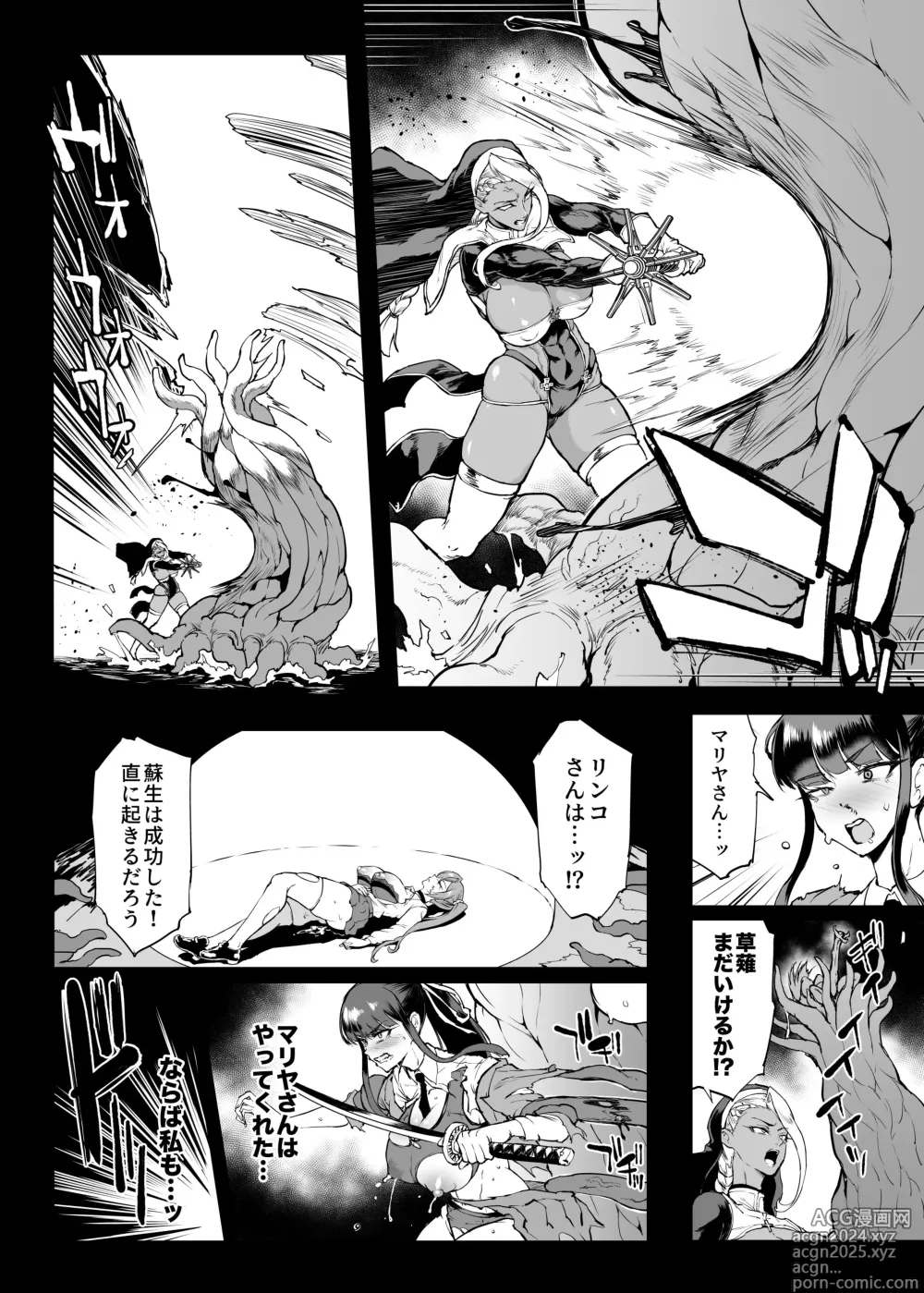 Page 19 of doujinshi JK退魔部 Season4 下水道篇5-3