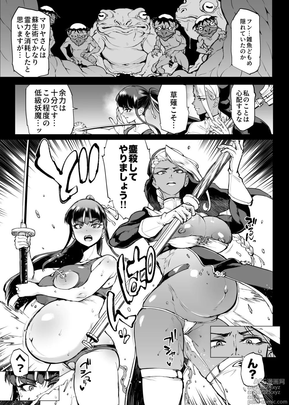 Page 22 of doujinshi JK退魔部 Season4 下水道篇5-3