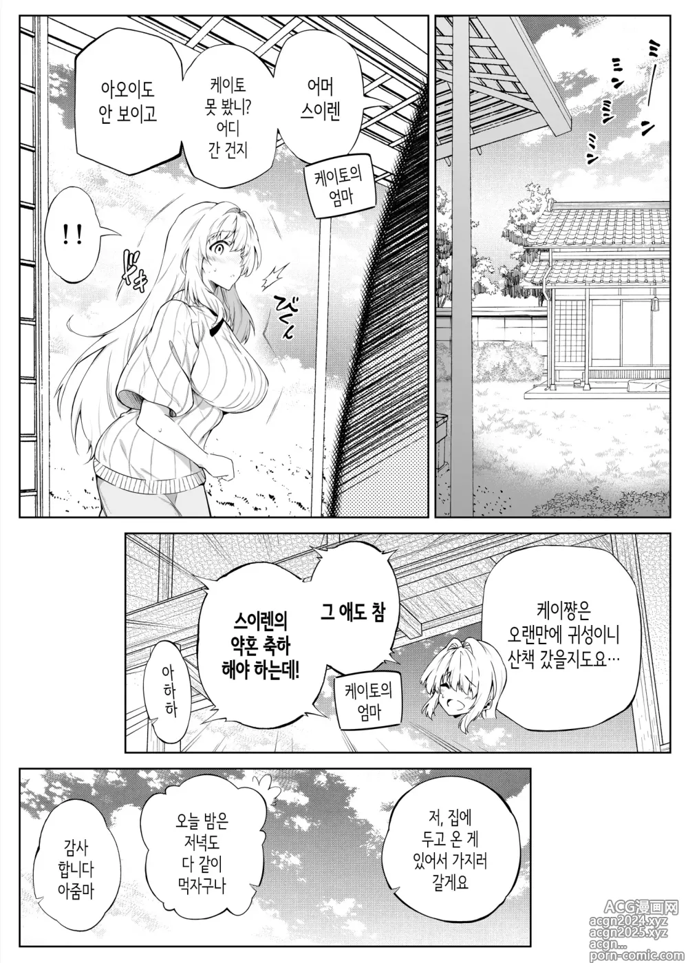 Page 104 of doujinshi 여름의 재시작 1~4