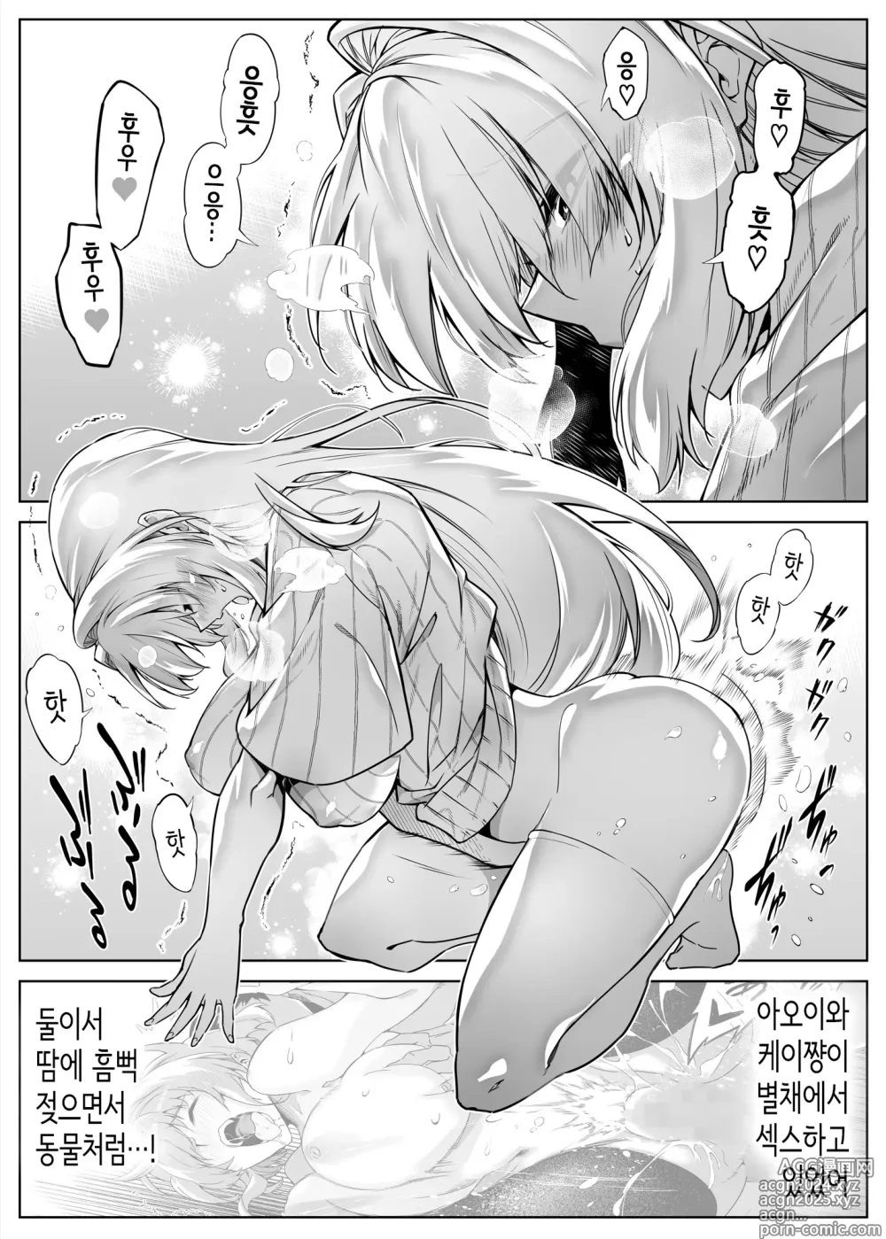 Page 108 of doujinshi 여름의 재시작 1~4