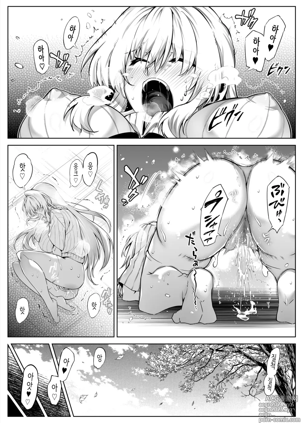 Page 111 of doujinshi 여름의 재시작 1~4