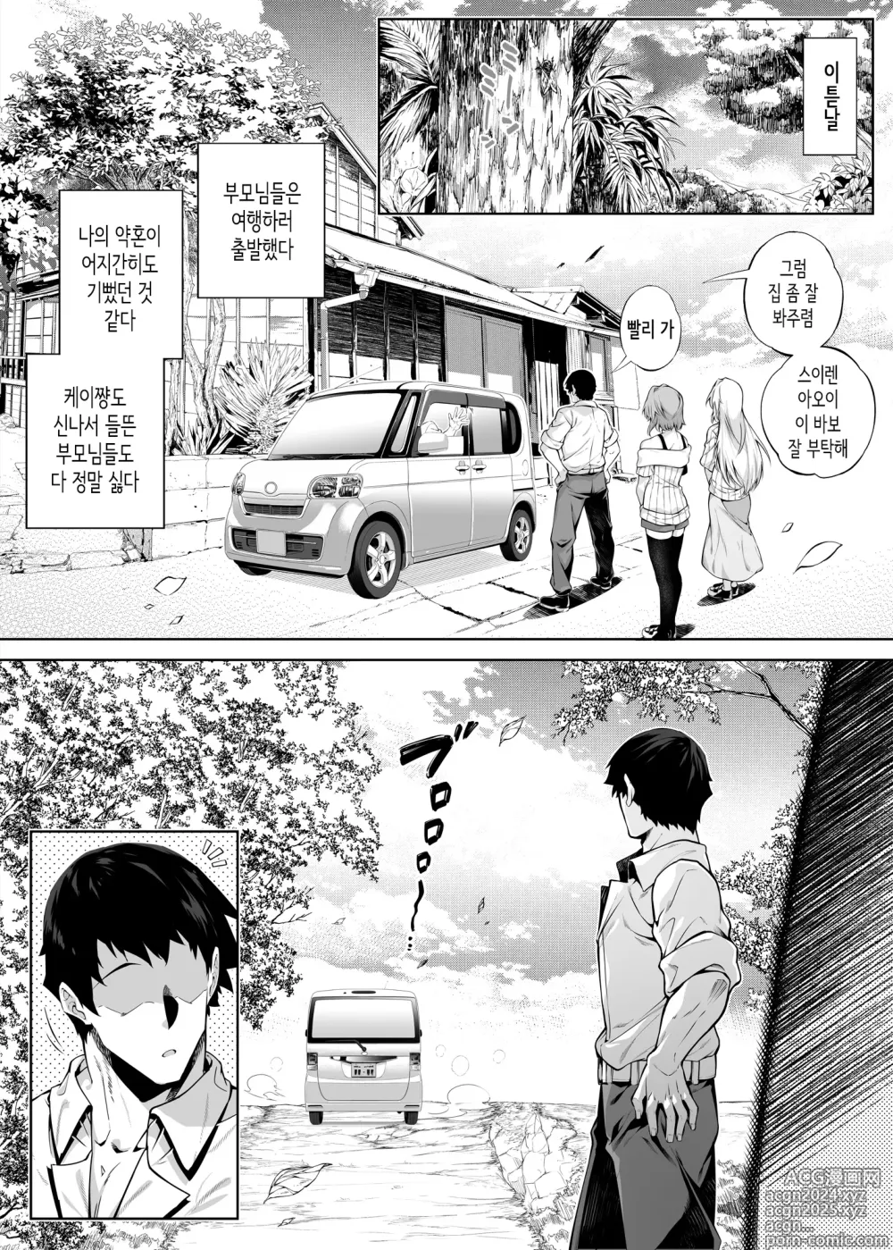 Page 112 of doujinshi 여름의 재시작 1~4