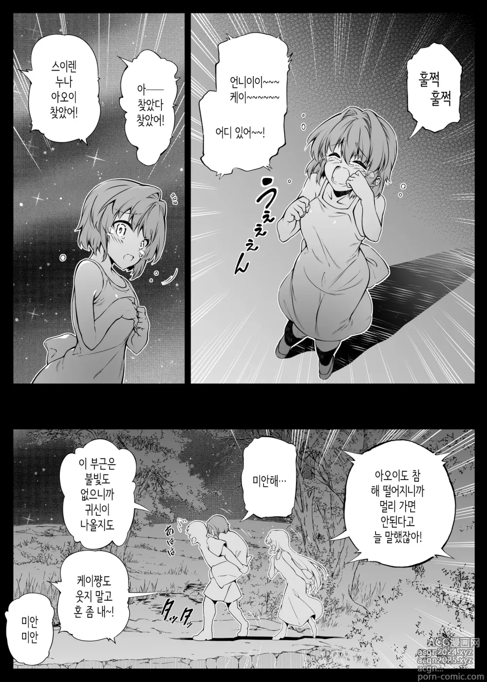 Page 116 of doujinshi 여름의 재시작 1~4