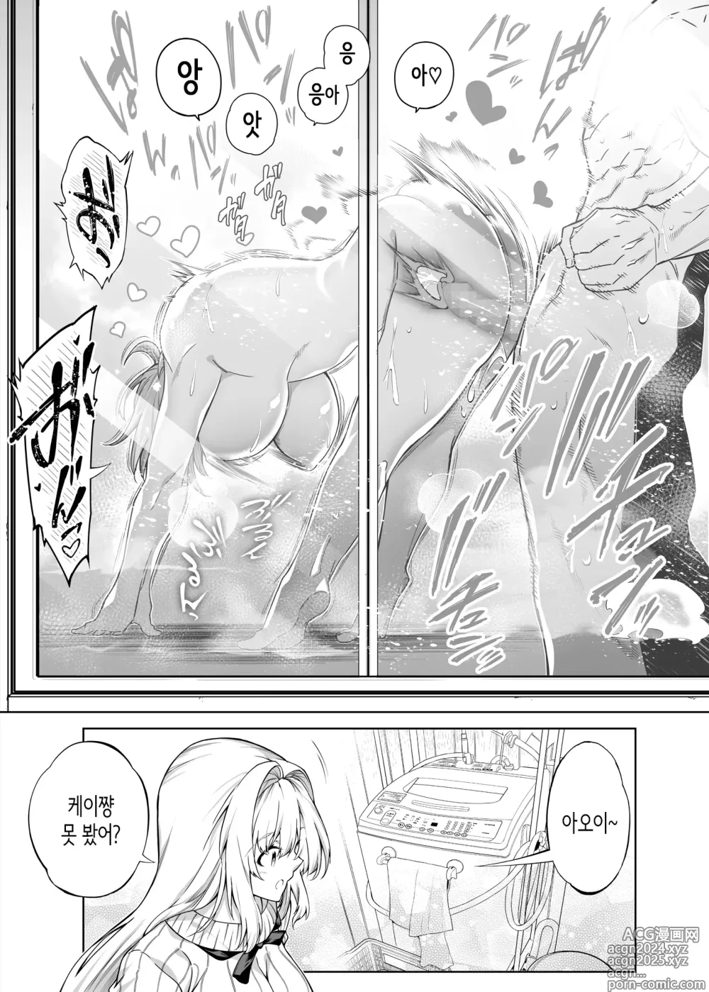 Page 132 of doujinshi 여름의 재시작 1~4