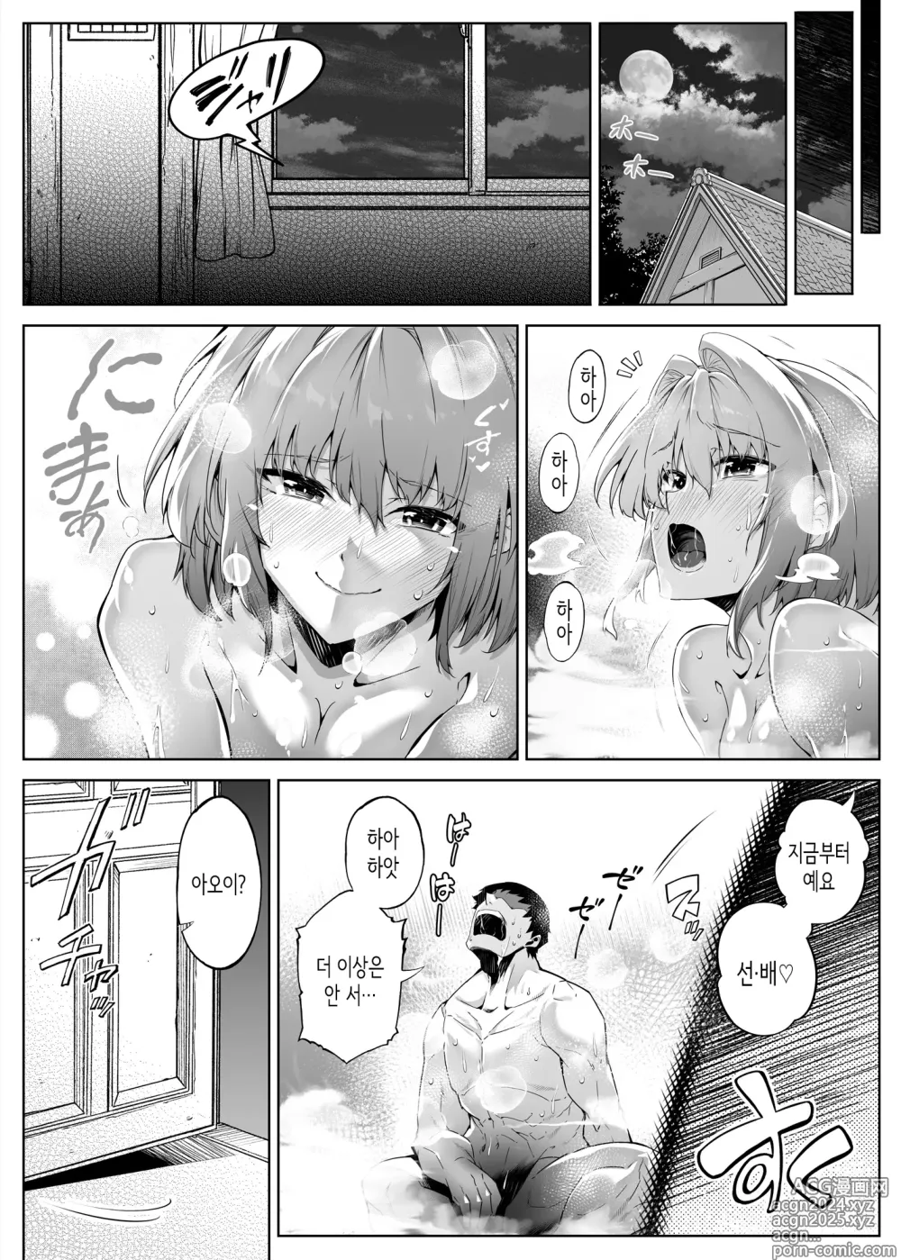 Page 138 of doujinshi 여름의 재시작 1~4