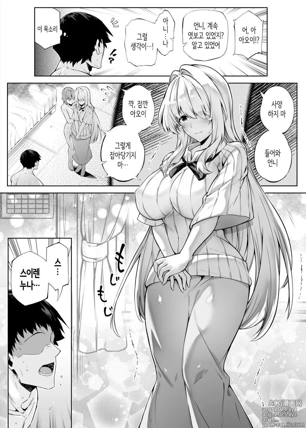 Page 139 of doujinshi 여름의 재시작 1~4