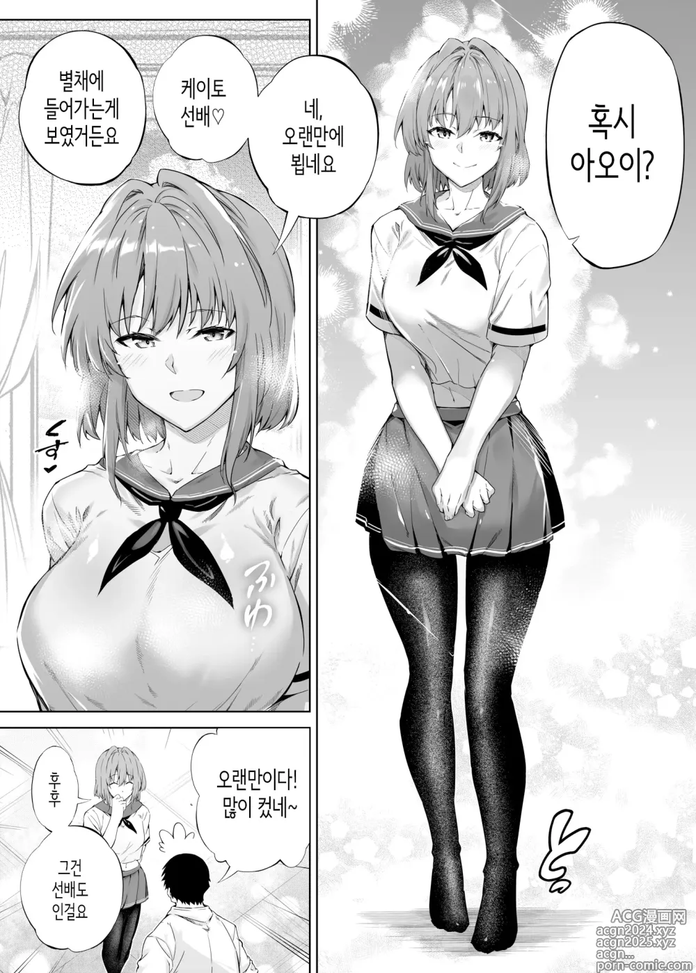 Page 15 of doujinshi 여름의 재시작 1~4