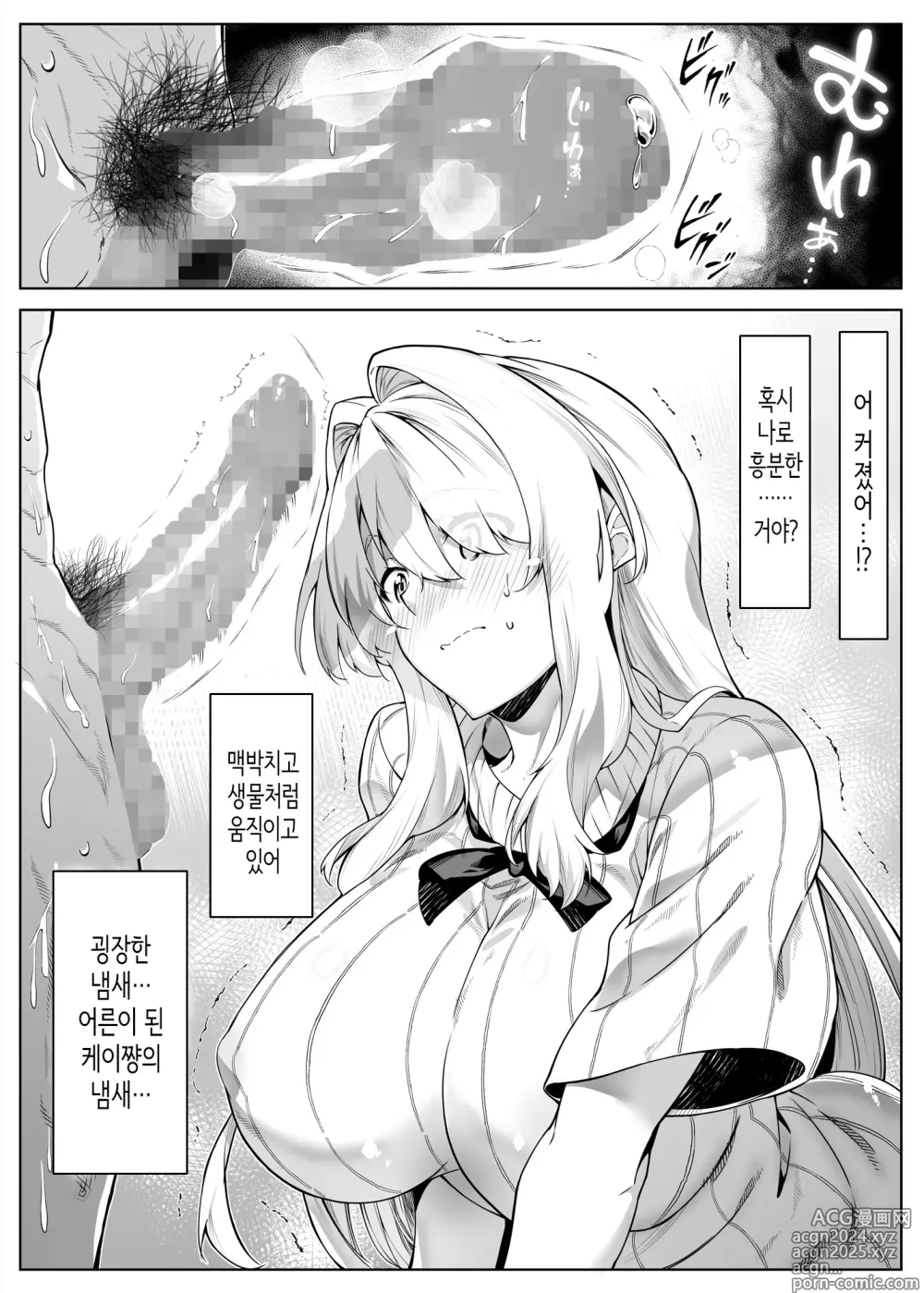 Page 142 of doujinshi 여름의 재시작 1~4