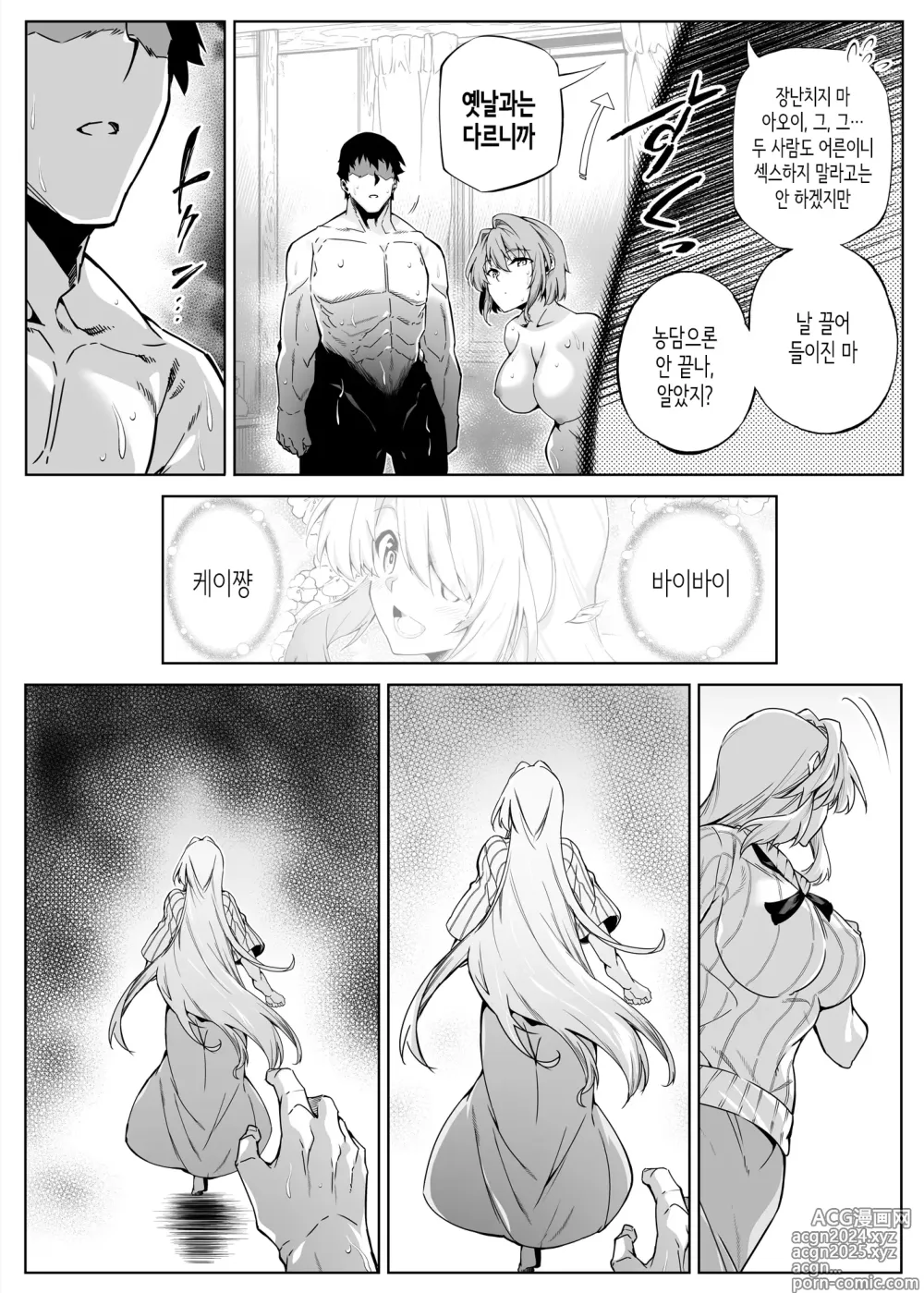 Page 143 of doujinshi 여름의 재시작 1~4