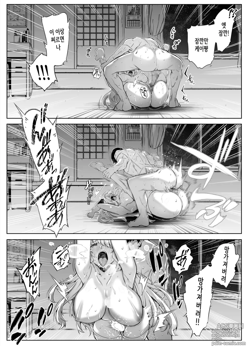 Page 165 of doujinshi 여름의 재시작 1~4