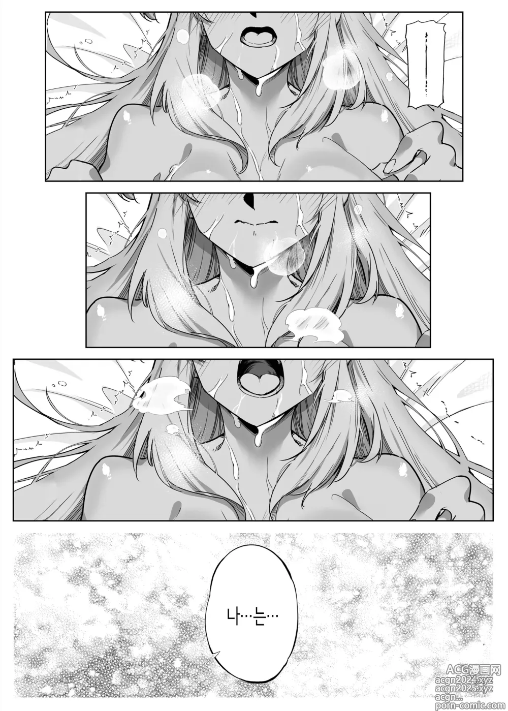 Page 168 of doujinshi 여름의 재시작 1~4