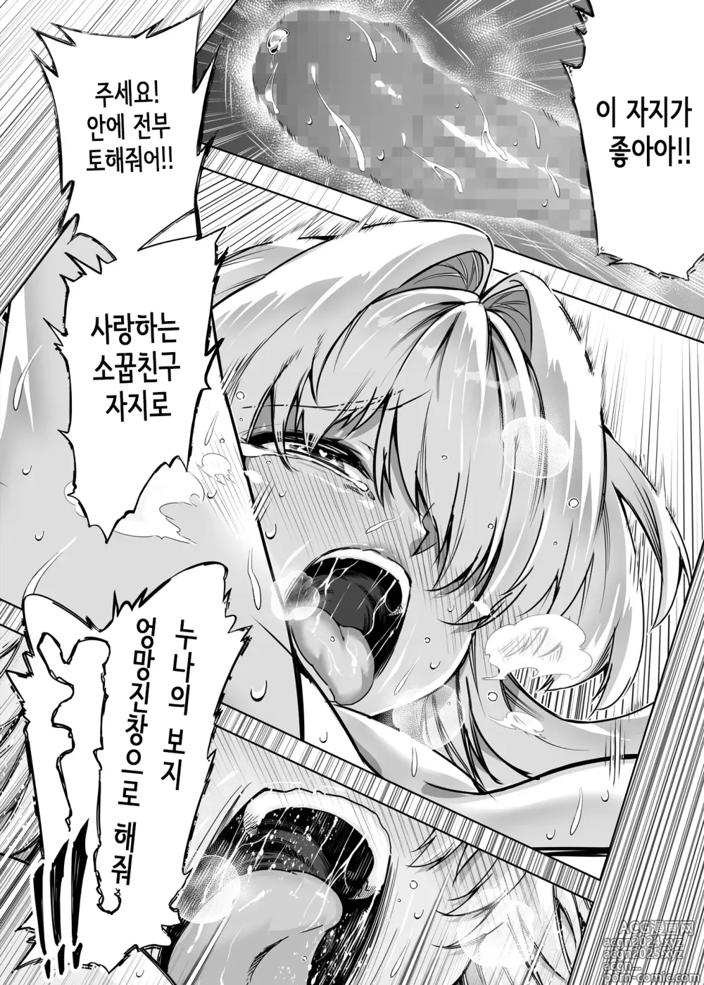 Page 169 of doujinshi 여름의 재시작 1~4