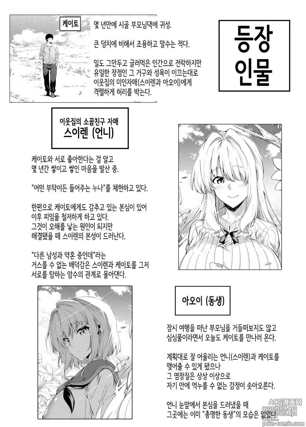 Page 180 of doujinshi 여름의 재시작 1~4