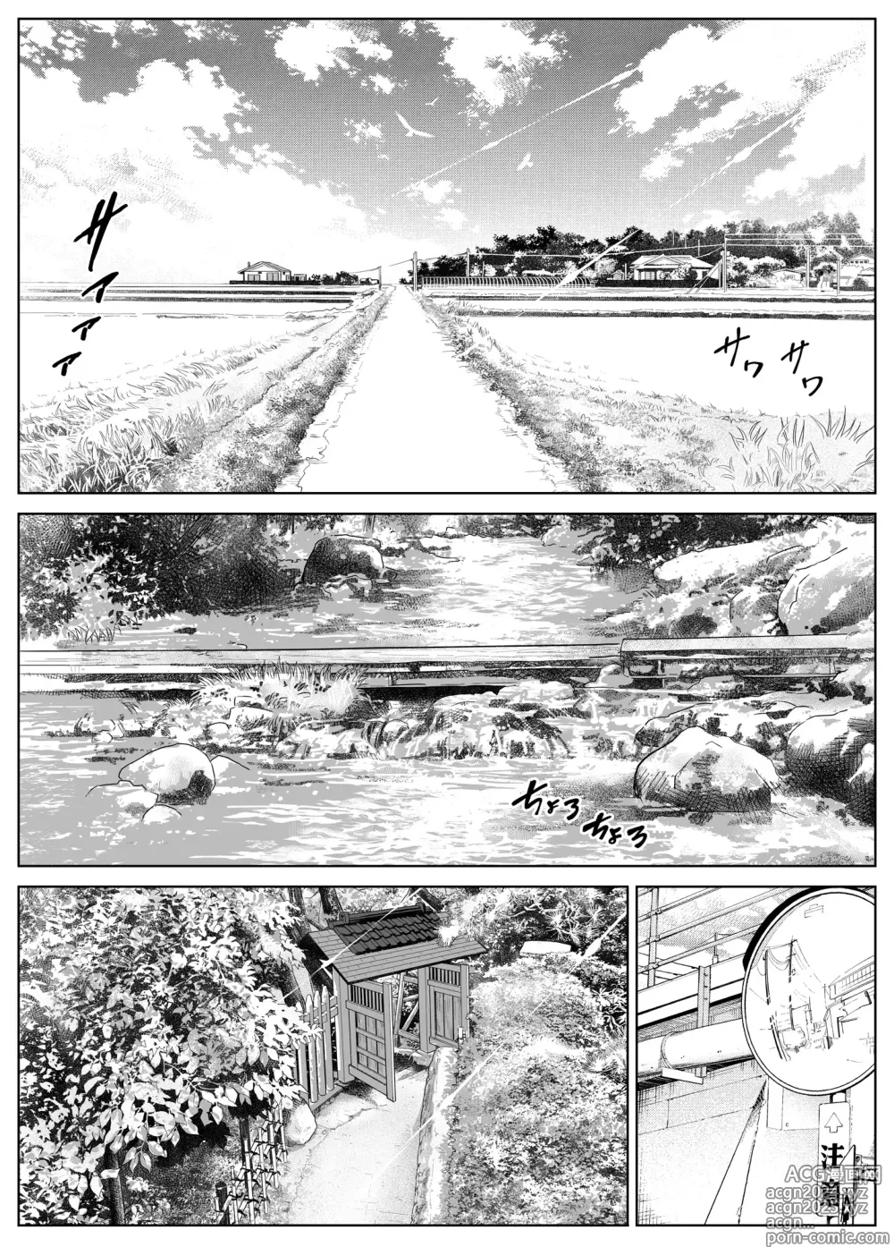 Page 184 of doujinshi 여름의 재시작 1~4