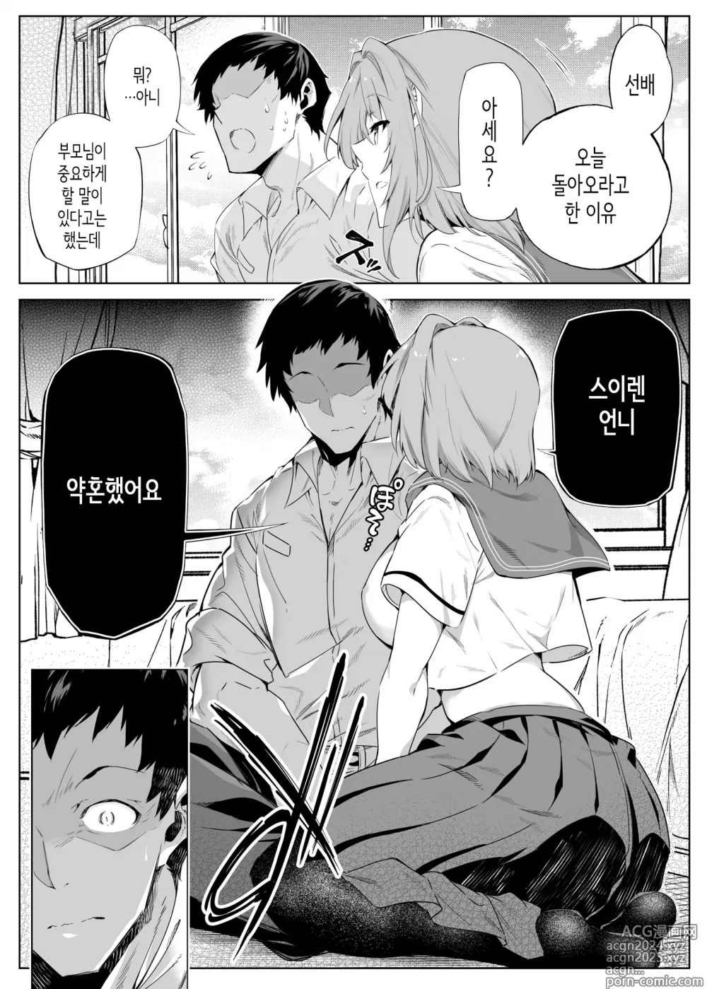 Page 20 of doujinshi 여름의 재시작 1~4