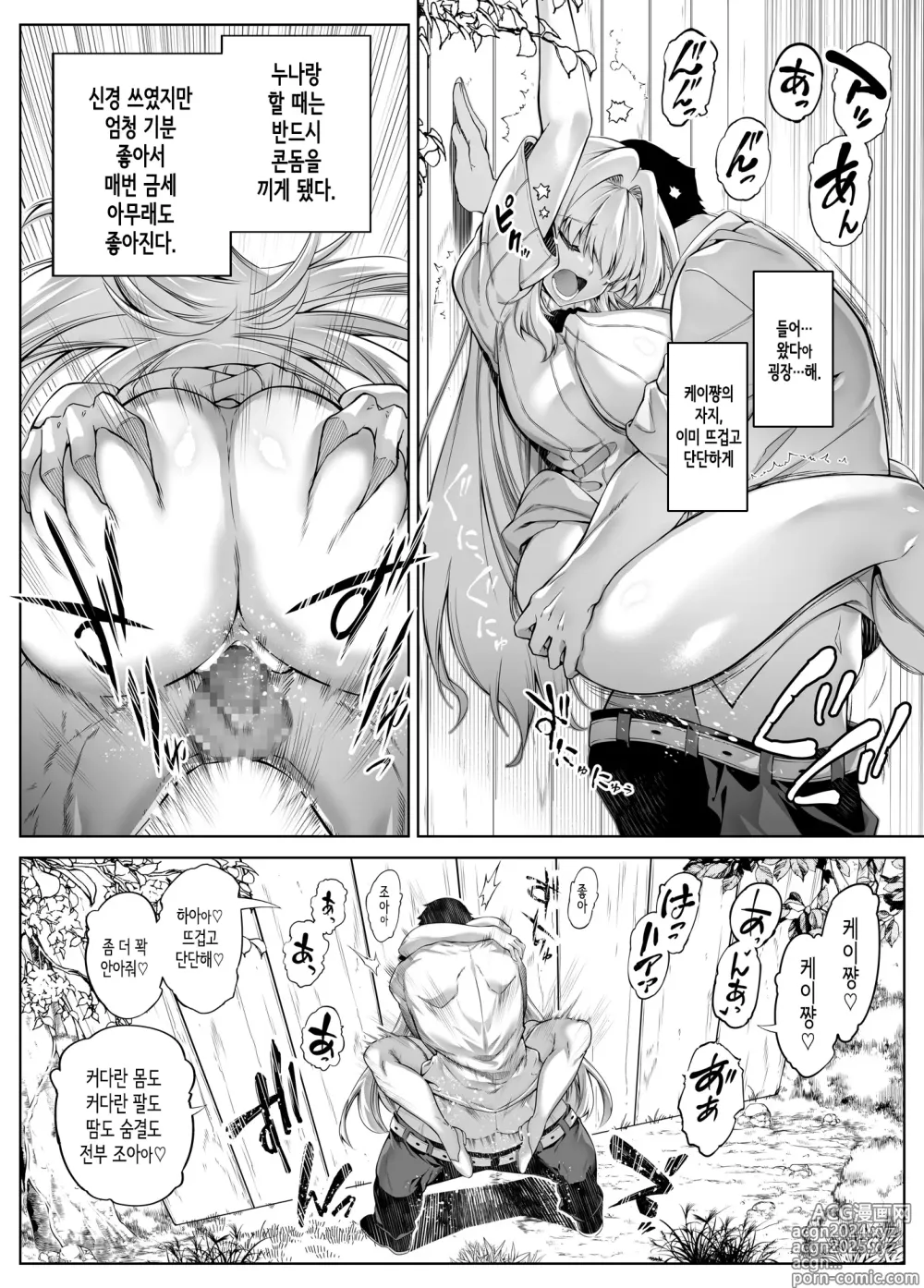 Page 195 of doujinshi 여름의 재시작 1~4