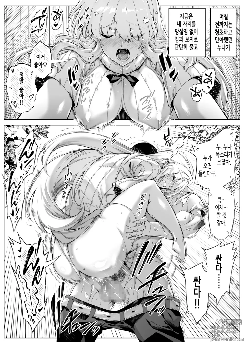 Page 198 of doujinshi 여름의 재시작 1~4