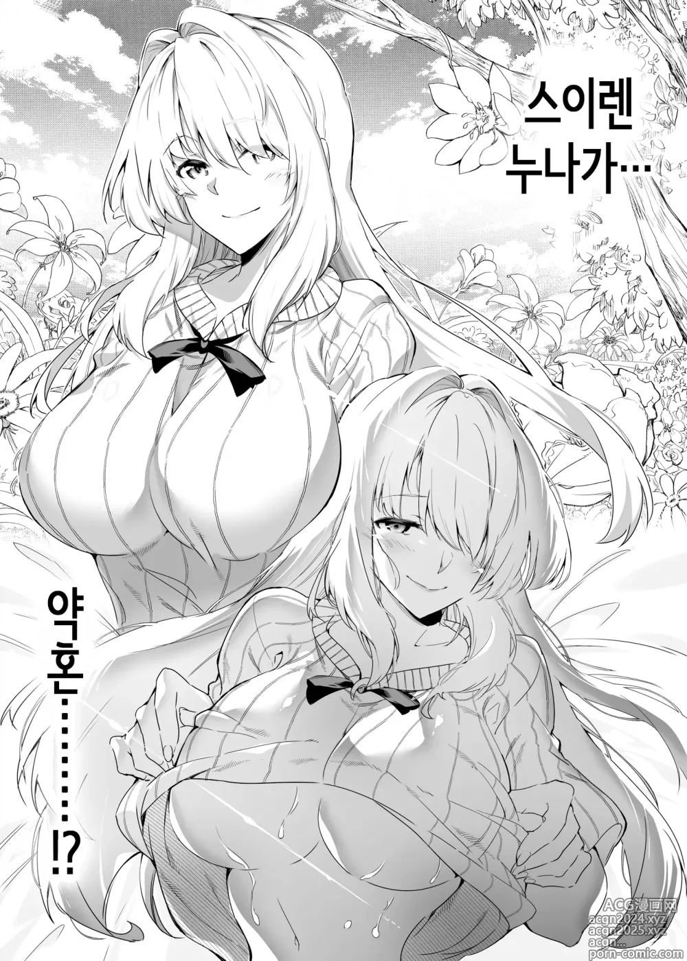 Page 21 of doujinshi 여름의 재시작 1~4