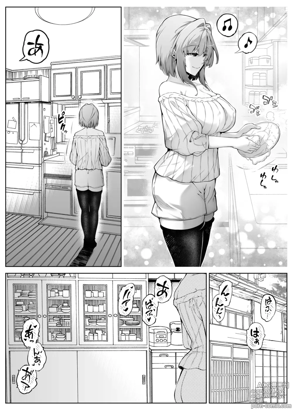 Page 205 of doujinshi 여름의 재시작 1~4