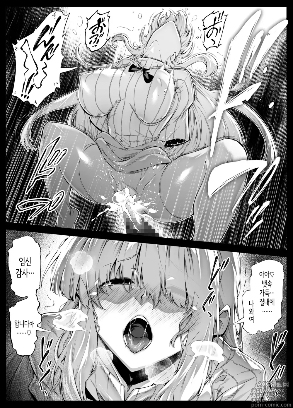 Page 211 of doujinshi 여름의 재시작 1~4