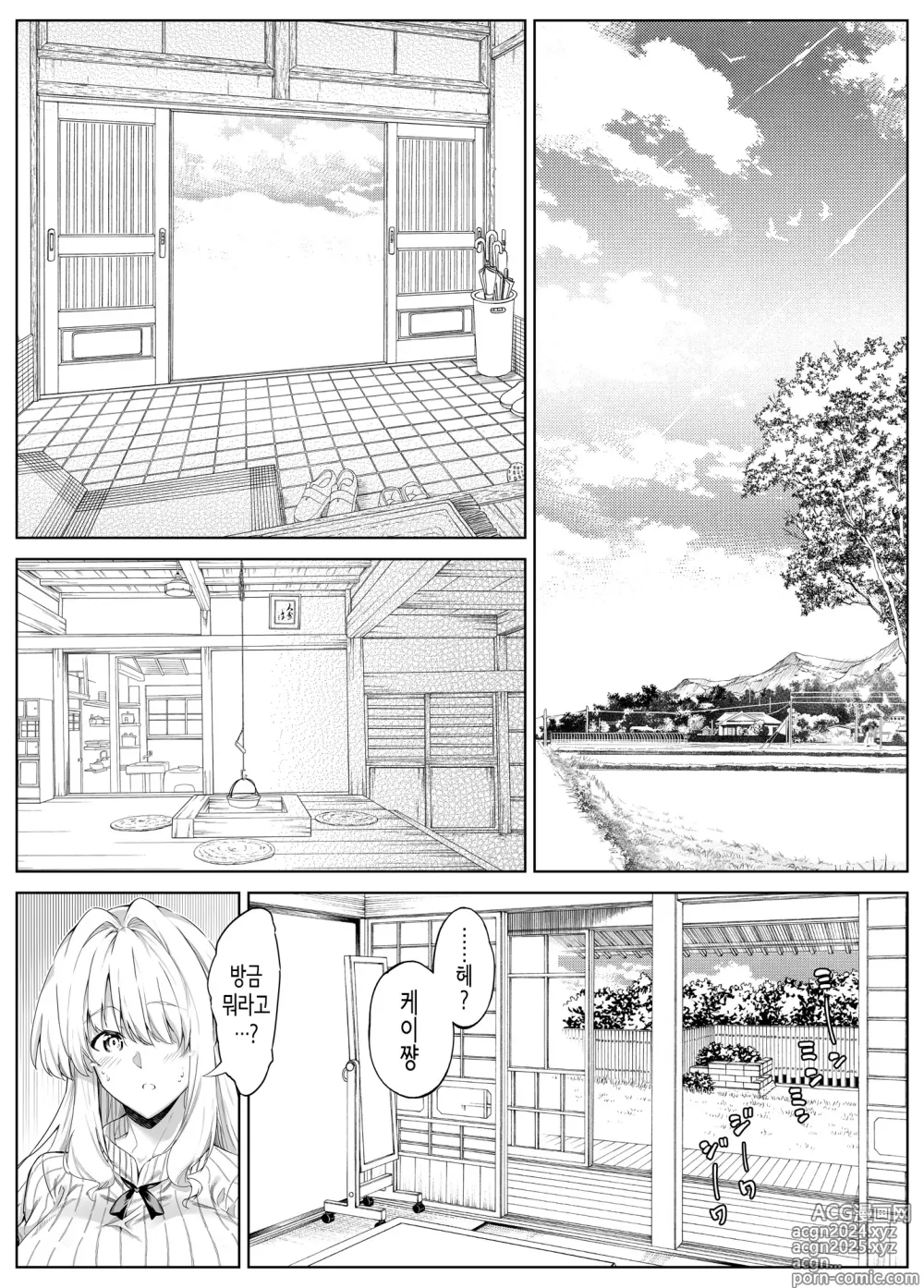 Page 218 of doujinshi 여름의 재시작 1~4