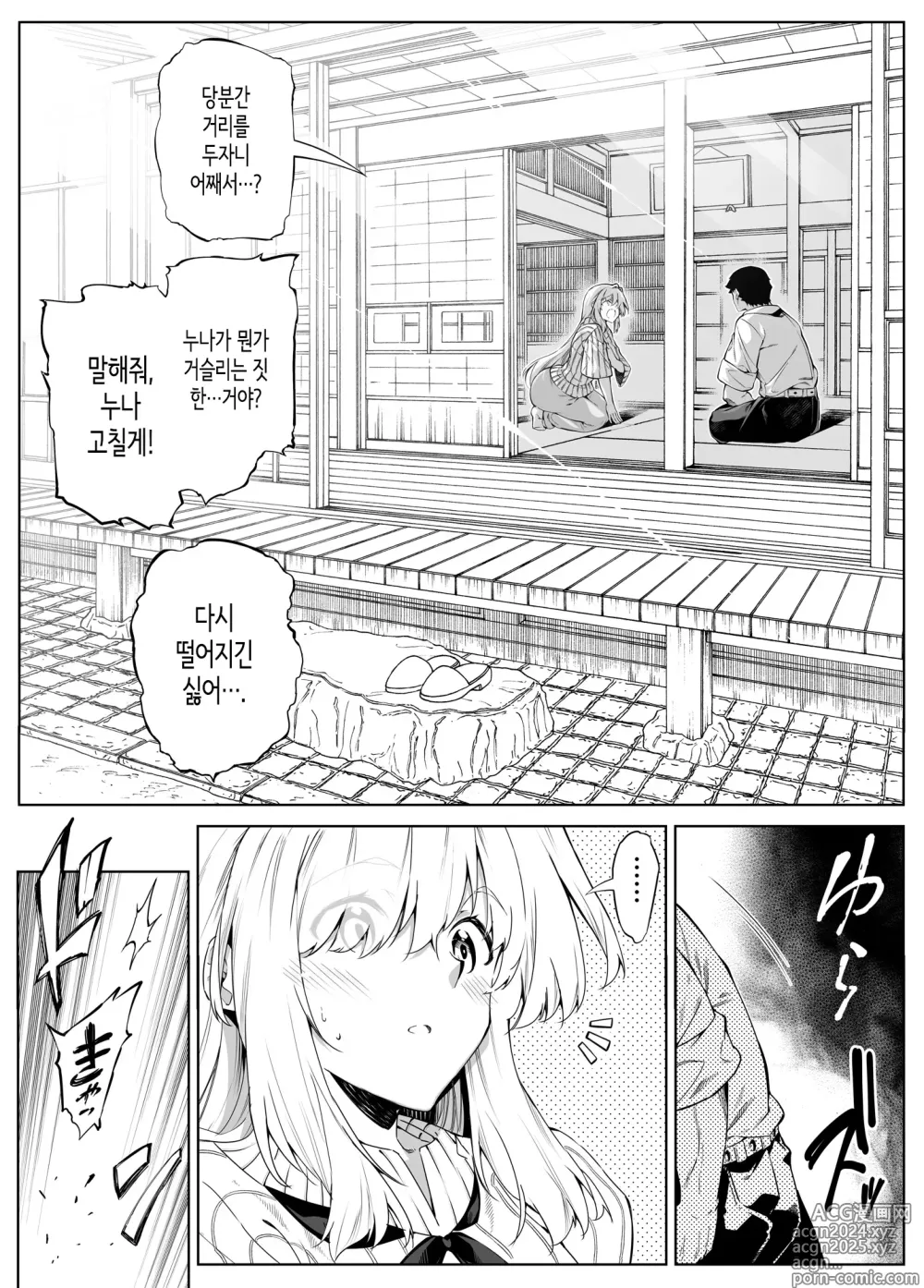 Page 219 of doujinshi 여름의 재시작 1~4