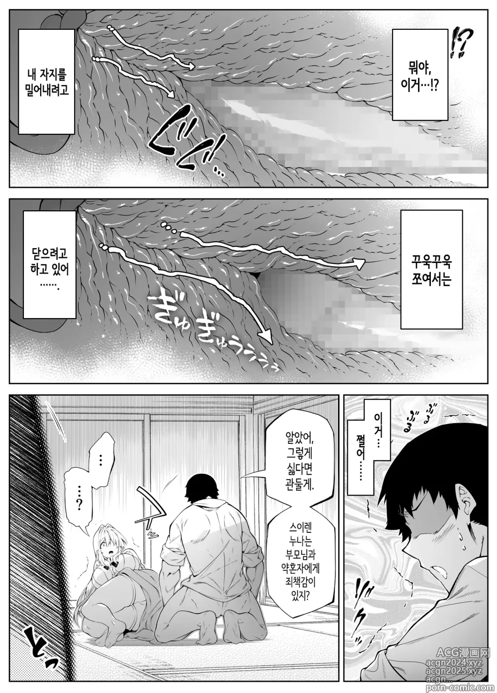 Page 225 of doujinshi 여름의 재시작 1~4