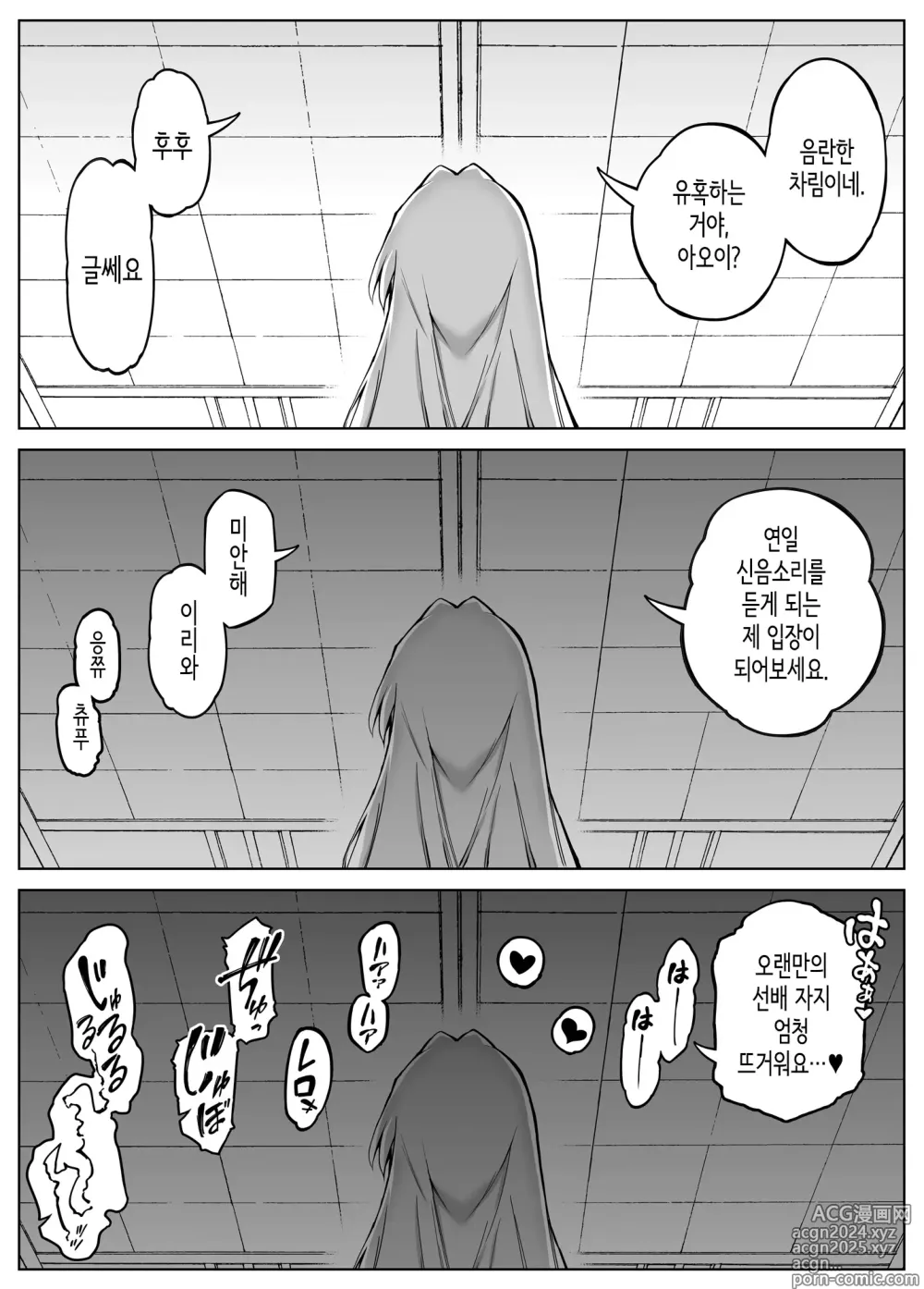 Page 228 of doujinshi 여름의 재시작 1~4