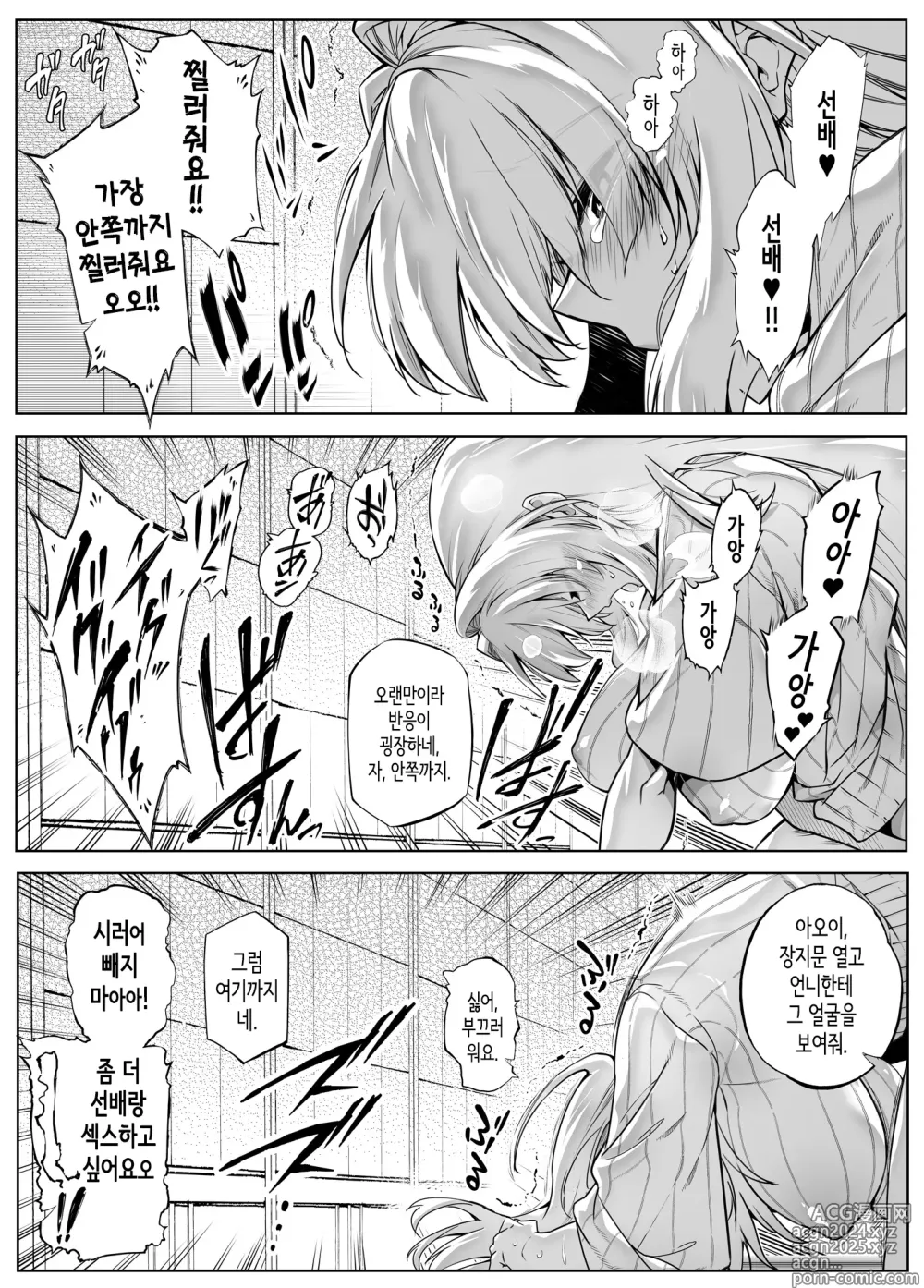 Page 229 of doujinshi 여름의 재시작 1~4