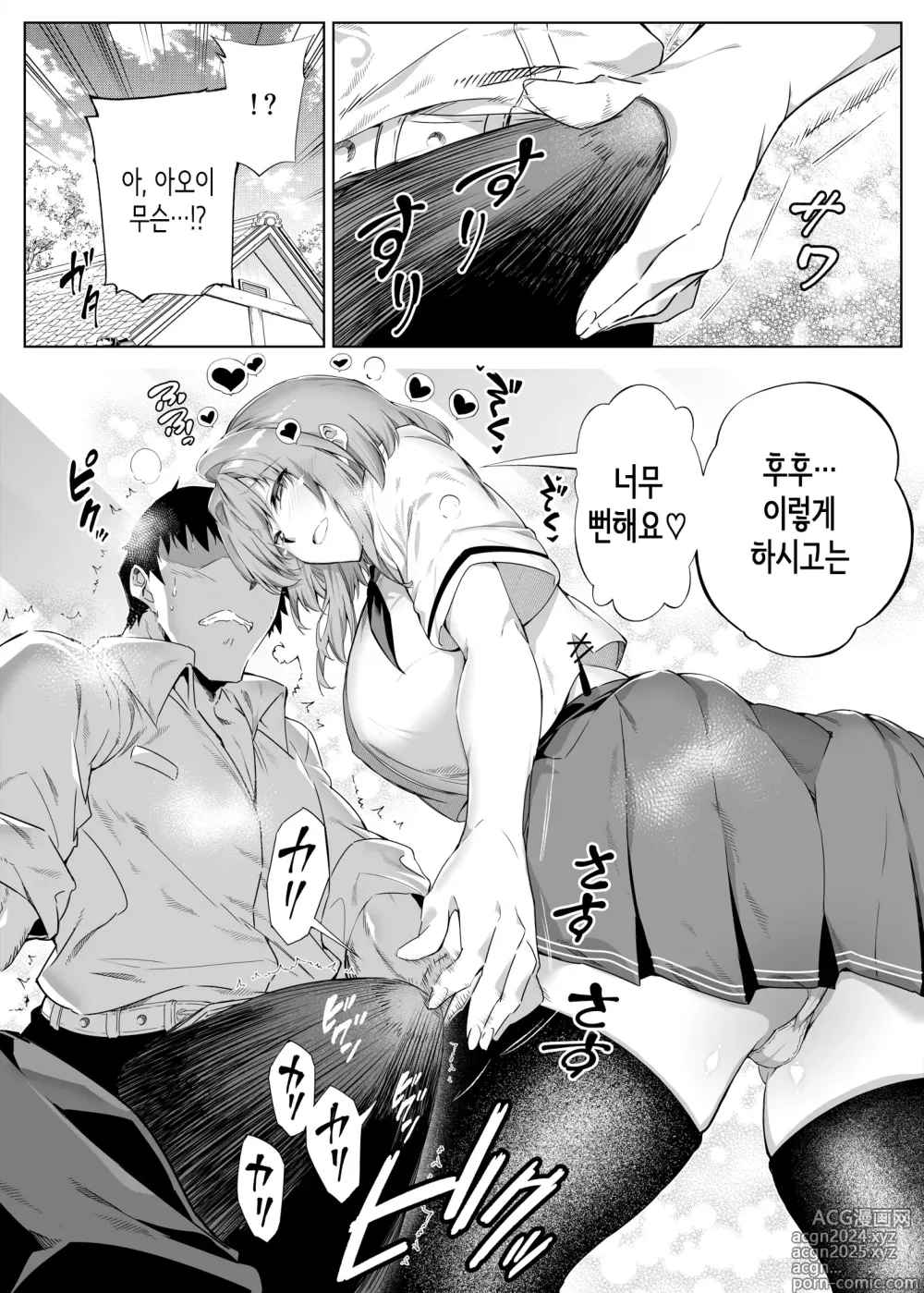 Page 25 of doujinshi 여름의 재시작 1~4