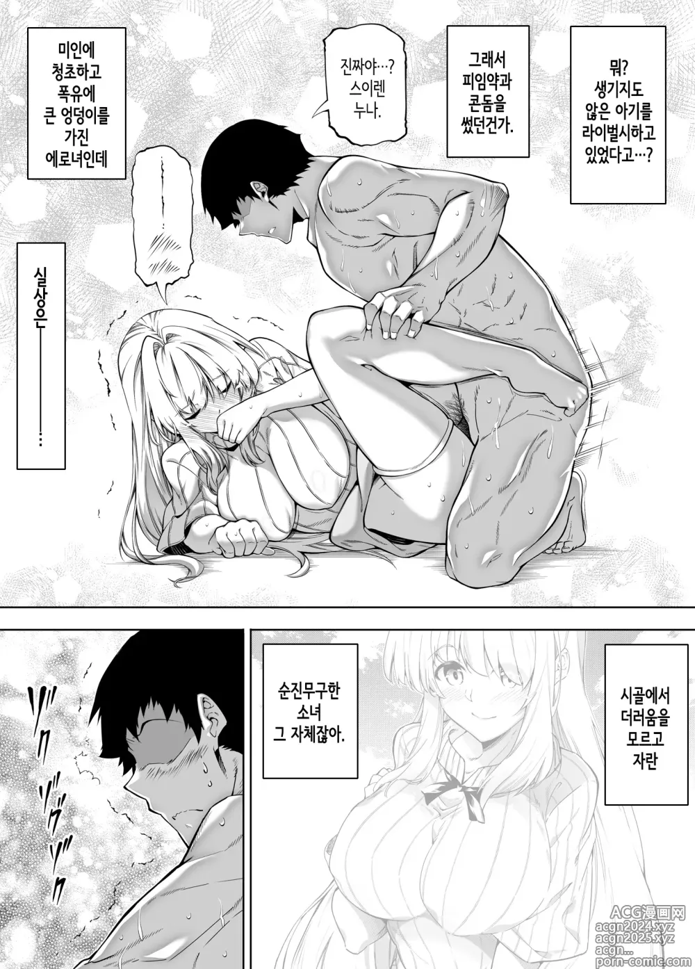 Page 241 of doujinshi 여름의 재시작 1~4