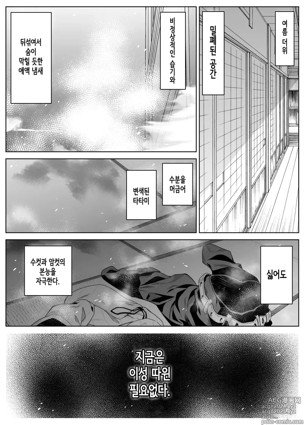 Page 252 of doujinshi 여름의 재시작 1~4