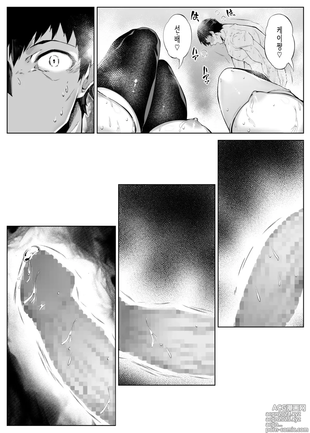 Page 253 of doujinshi 여름의 재시작 1~4