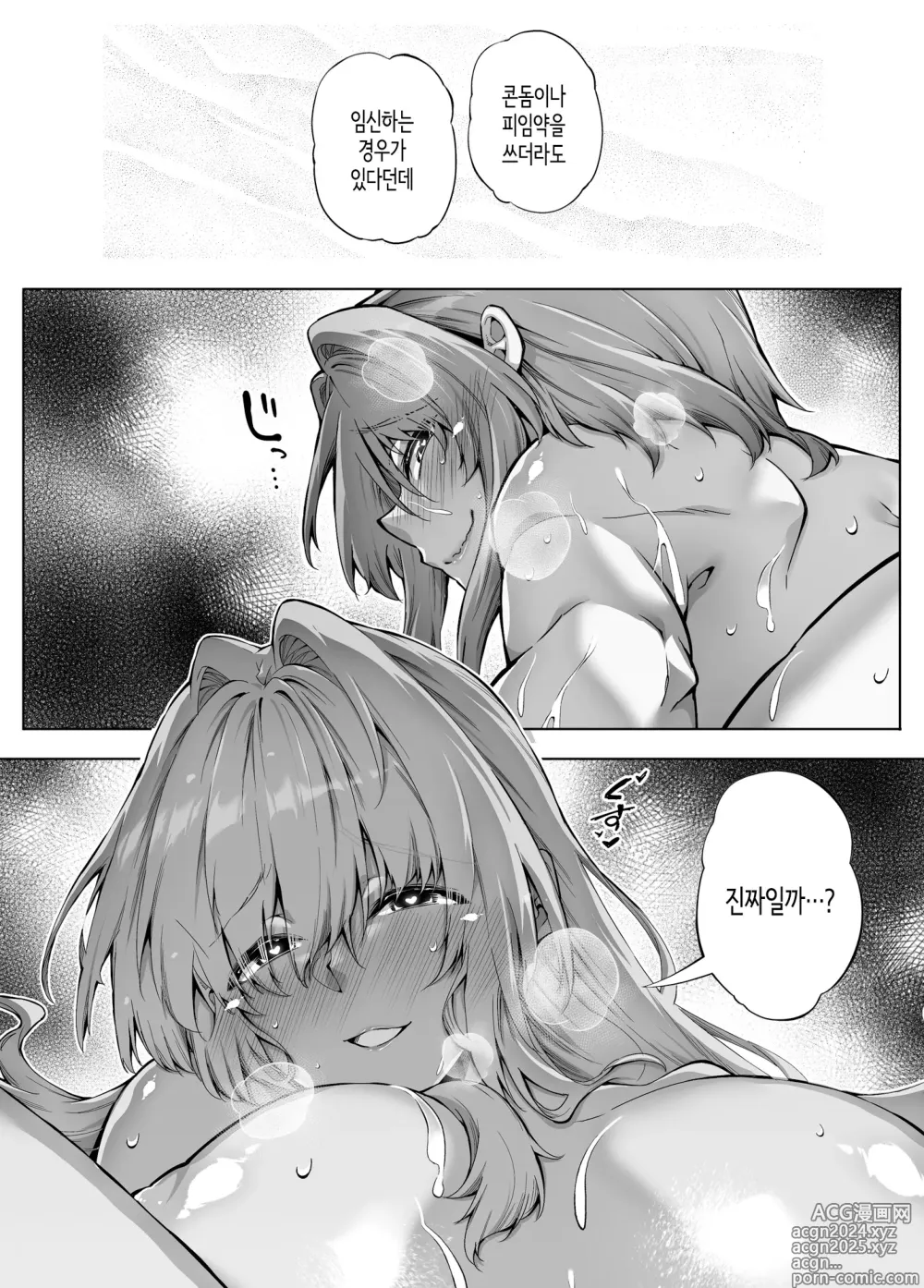 Page 255 of doujinshi 여름의 재시작 1~4