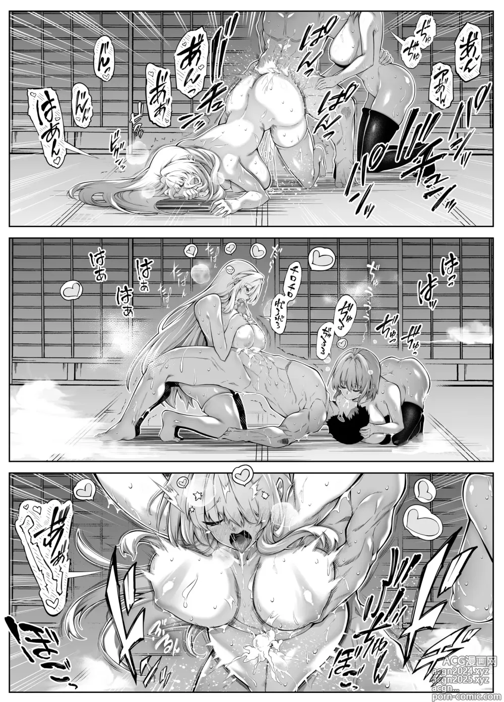 Page 261 of doujinshi 여름의 재시작 1~4