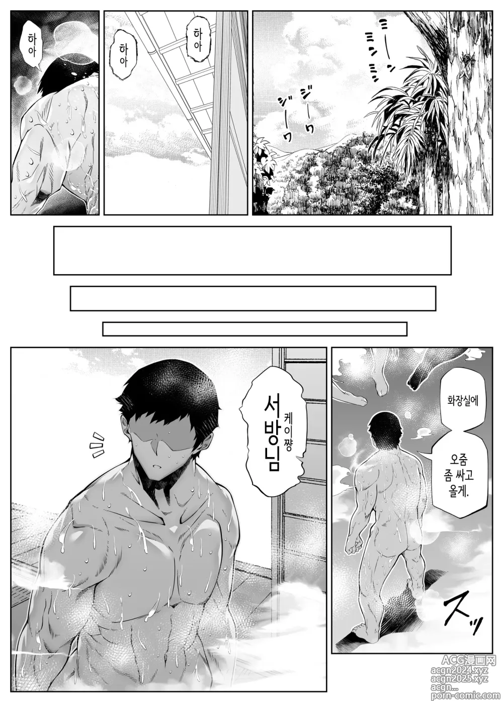 Page 278 of doujinshi 여름의 재시작 1~4