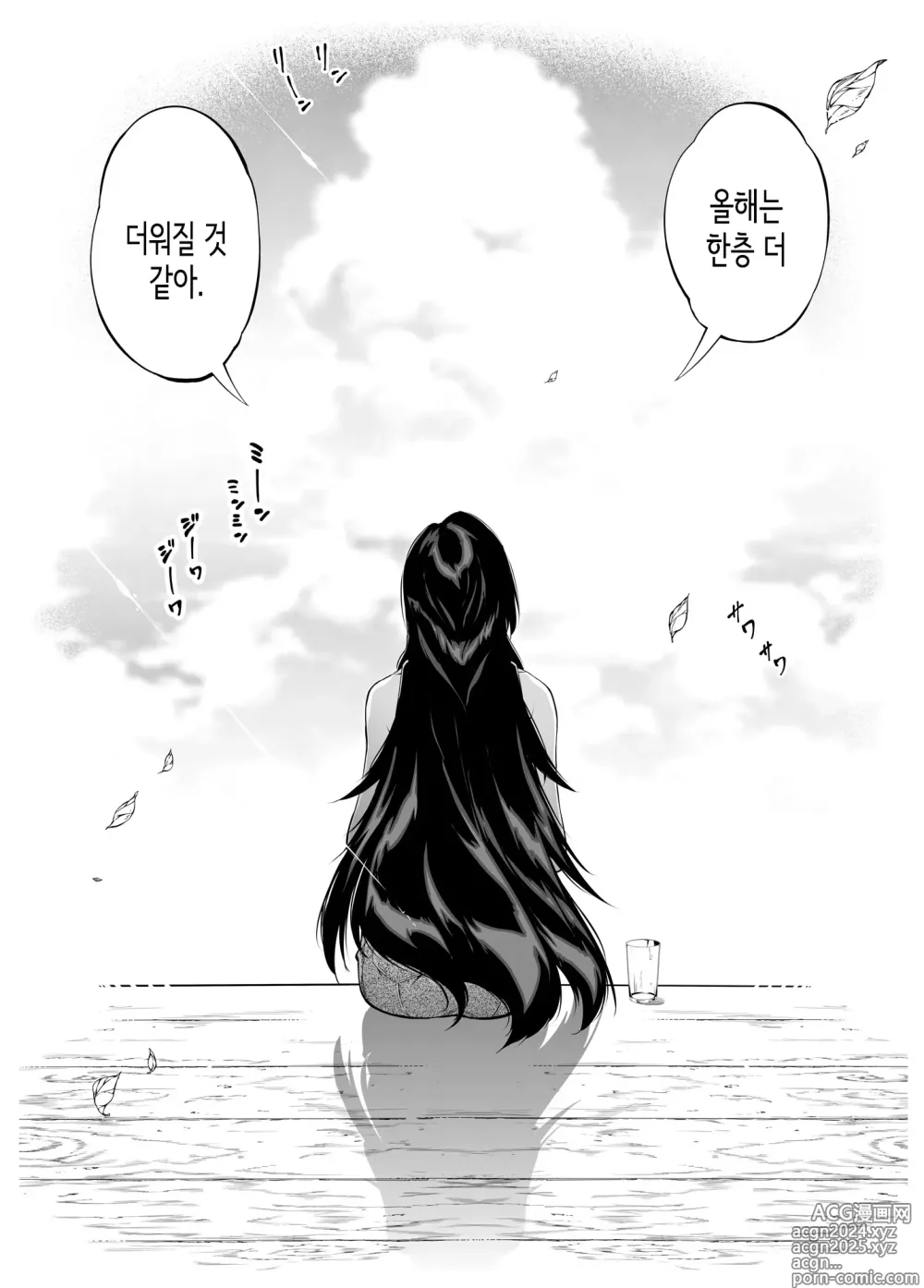 Page 285 of doujinshi 여름의 재시작 1~4