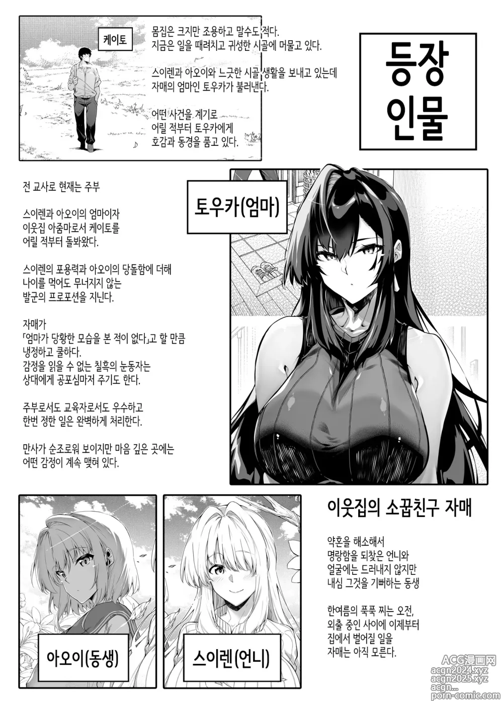 Page 292 of doujinshi 여름의 재시작 1~4