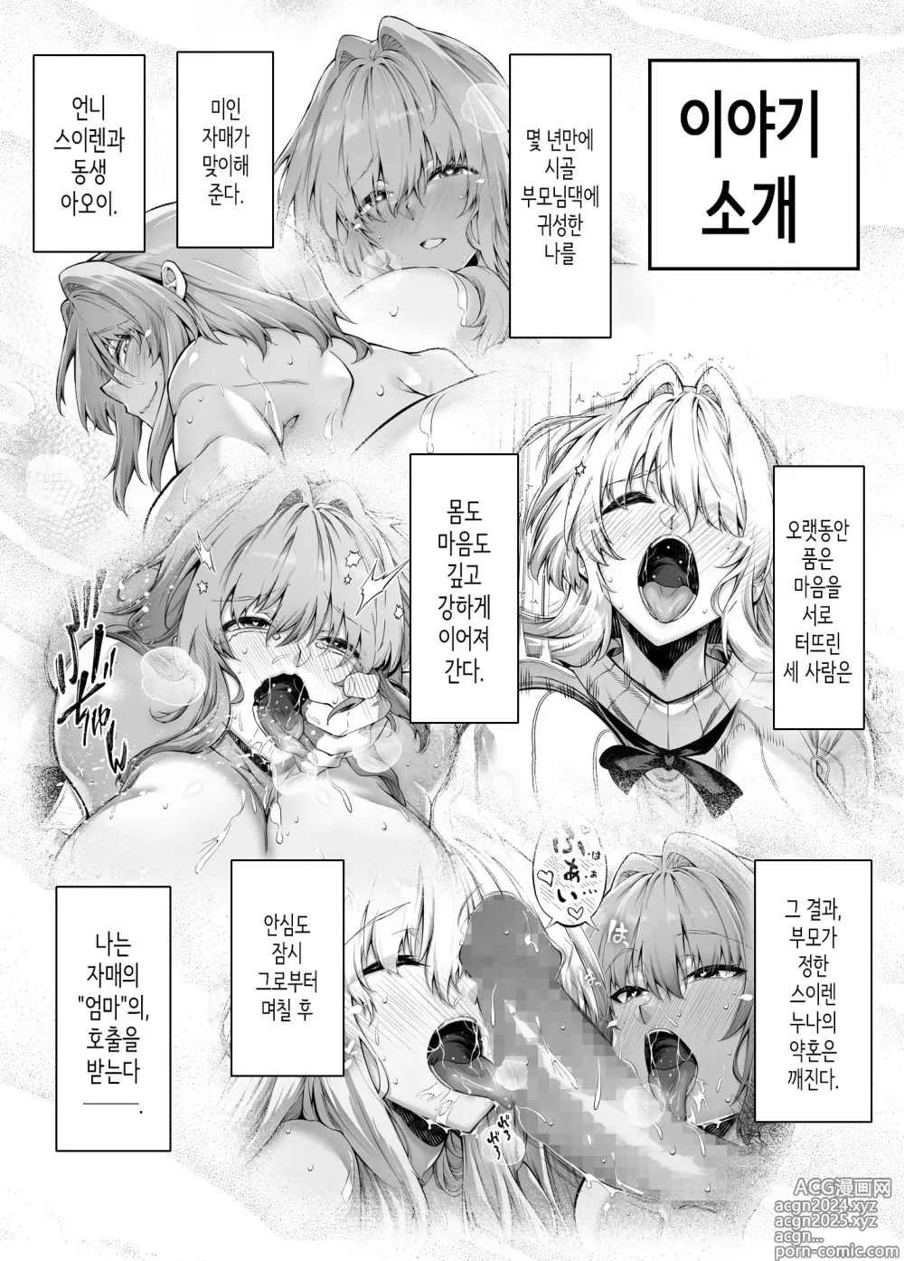 Page 293 of doujinshi 여름의 재시작 1~4