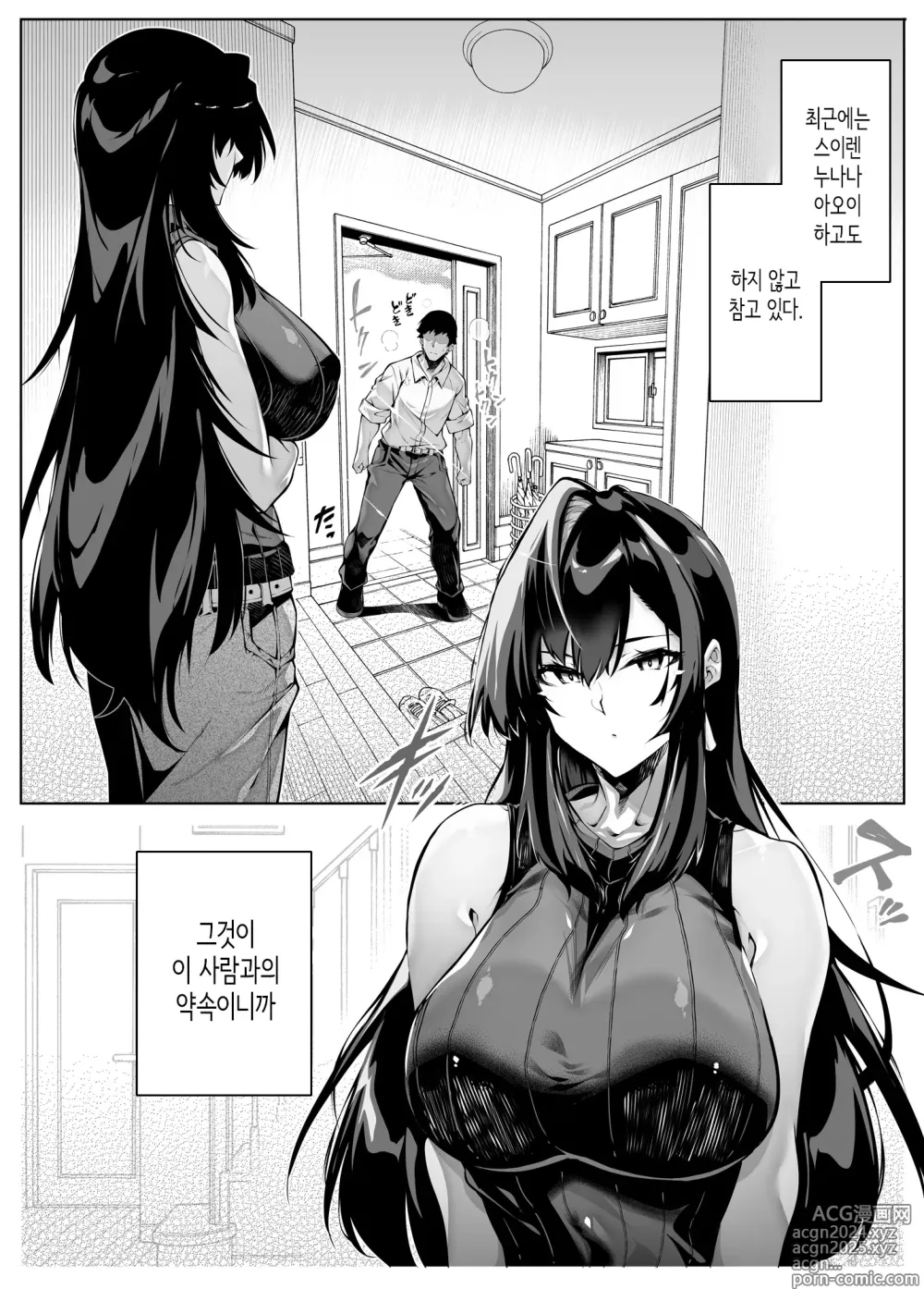 Page 298 of doujinshi 여름의 재시작 1~4