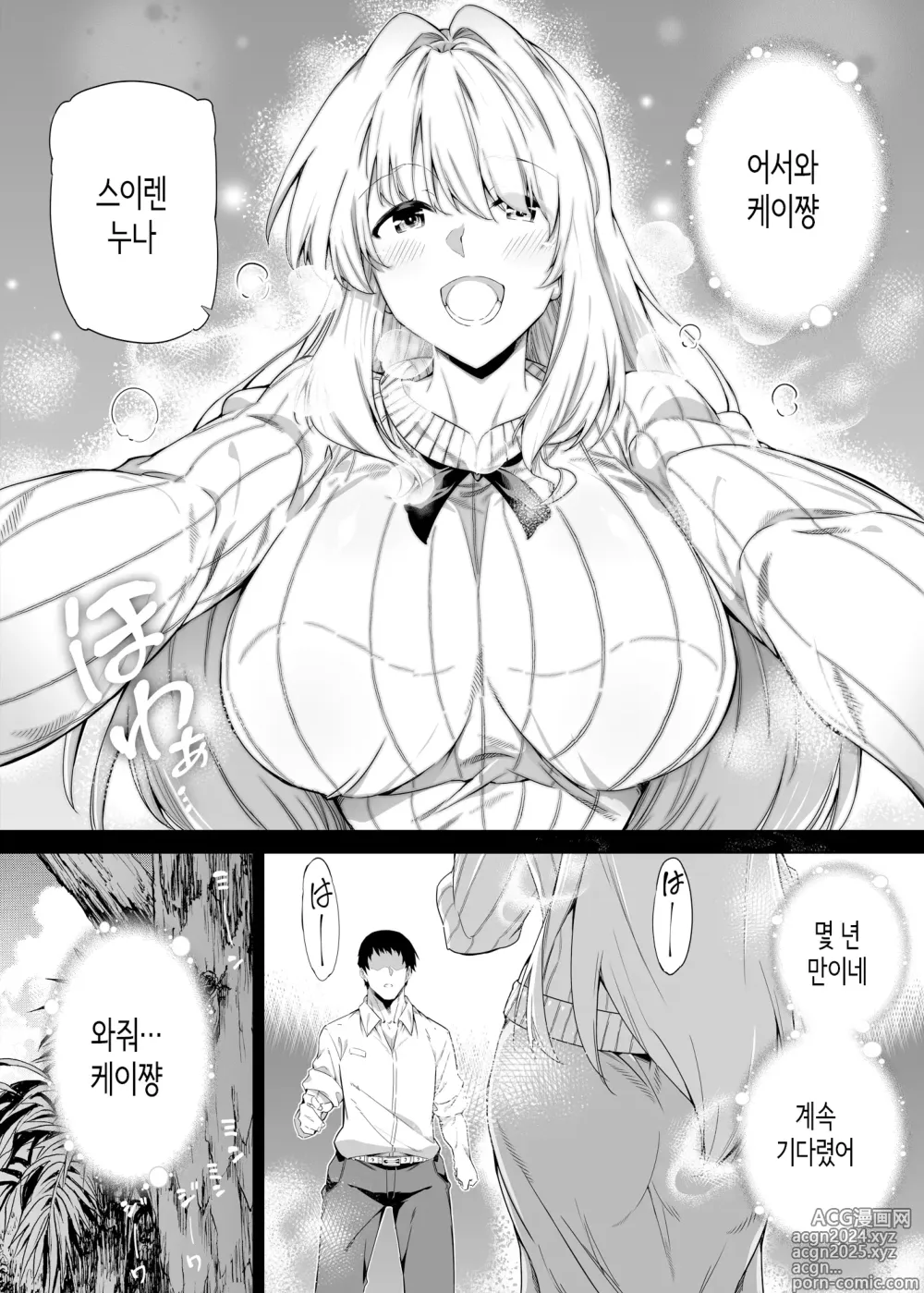 Page 4 of doujinshi 여름의 재시작 1~4