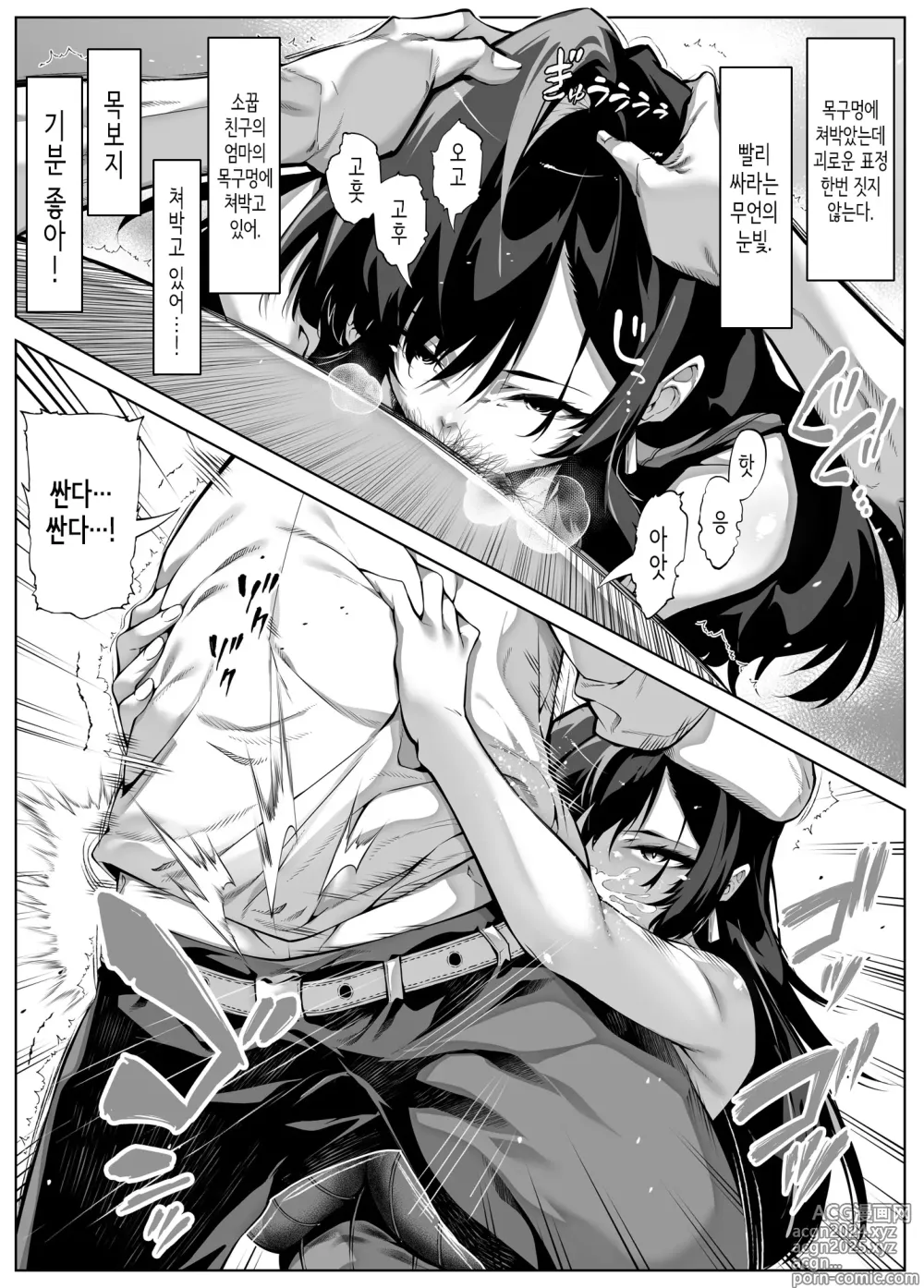 Page 306 of doujinshi 여름의 재시작 1~4