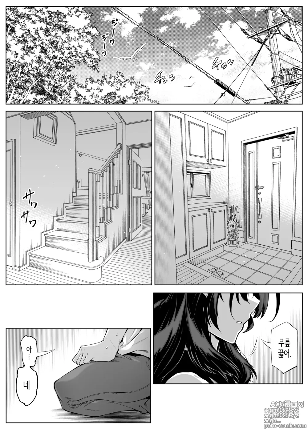 Page 310 of doujinshi 여름의 재시작 1~4