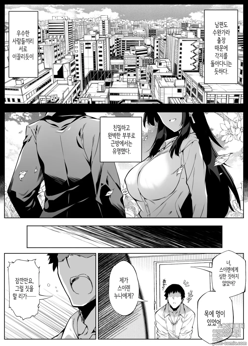 Page 313 of doujinshi 여름의 재시작 1~4