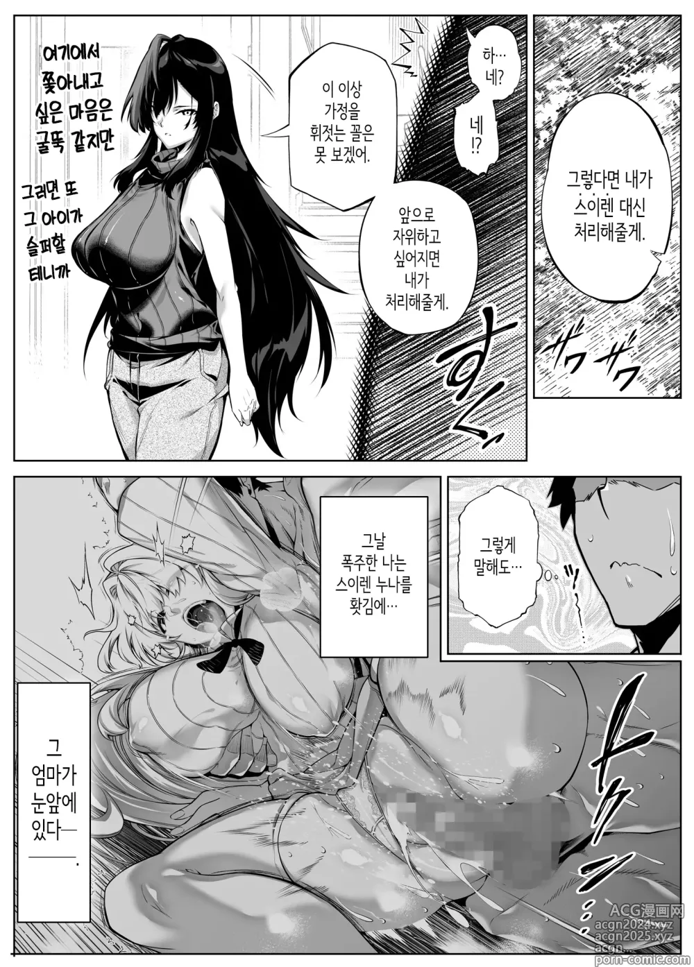 Page 315 of doujinshi 여름의 재시작 1~4