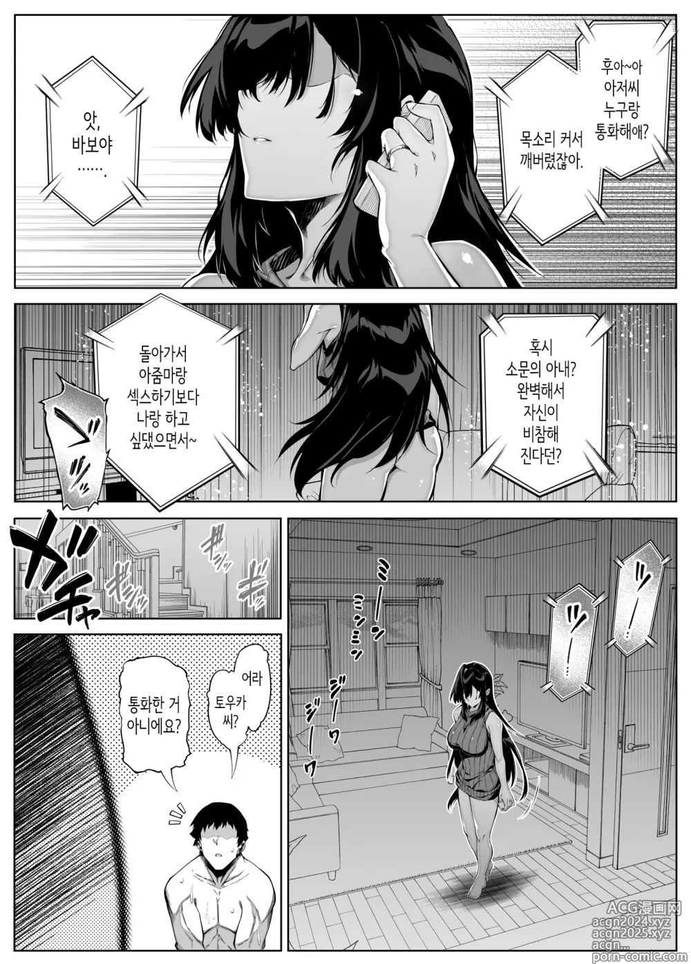 Page 335 of doujinshi 여름의 재시작 1~4