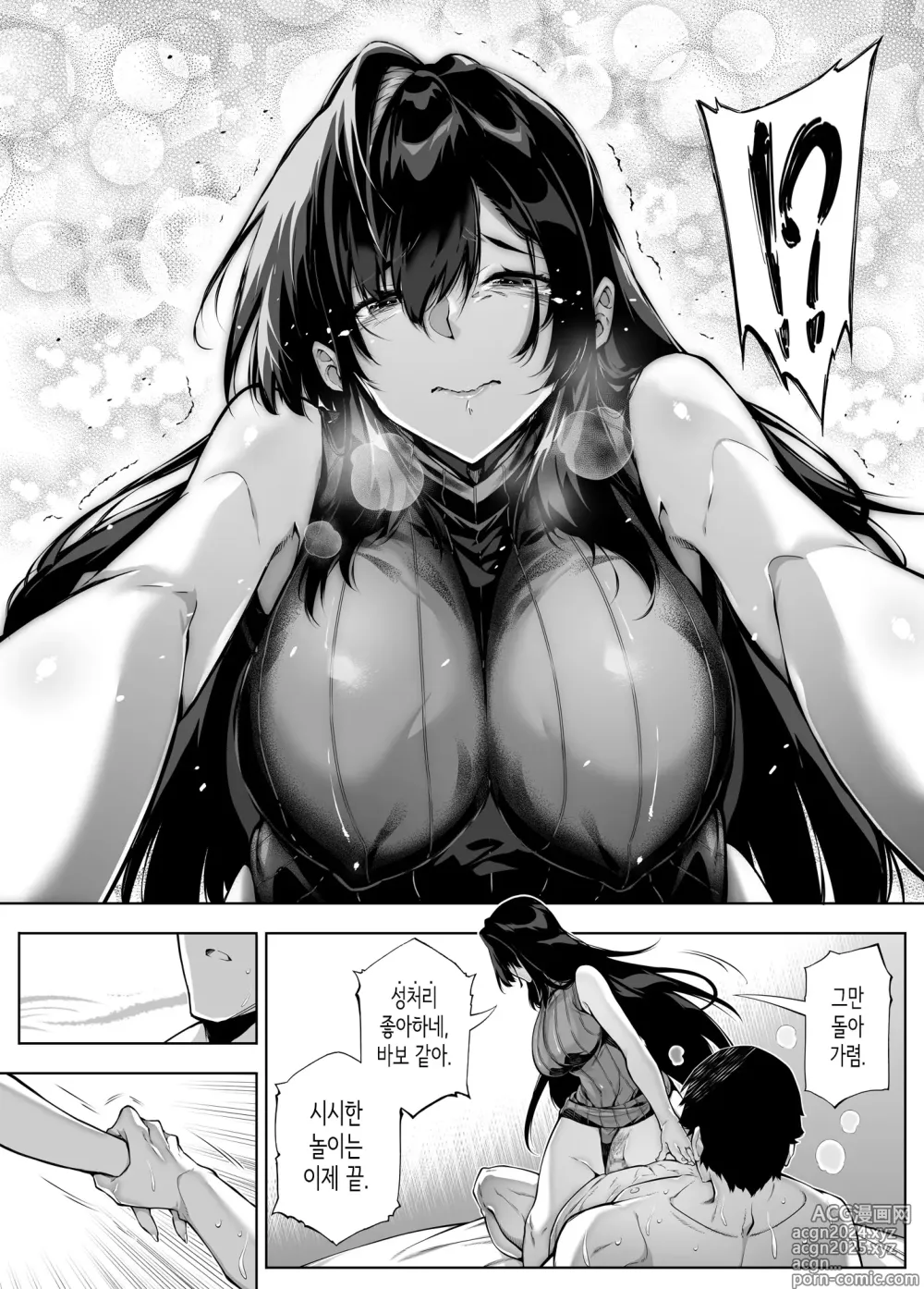 Page 338 of doujinshi 여름의 재시작 1~4