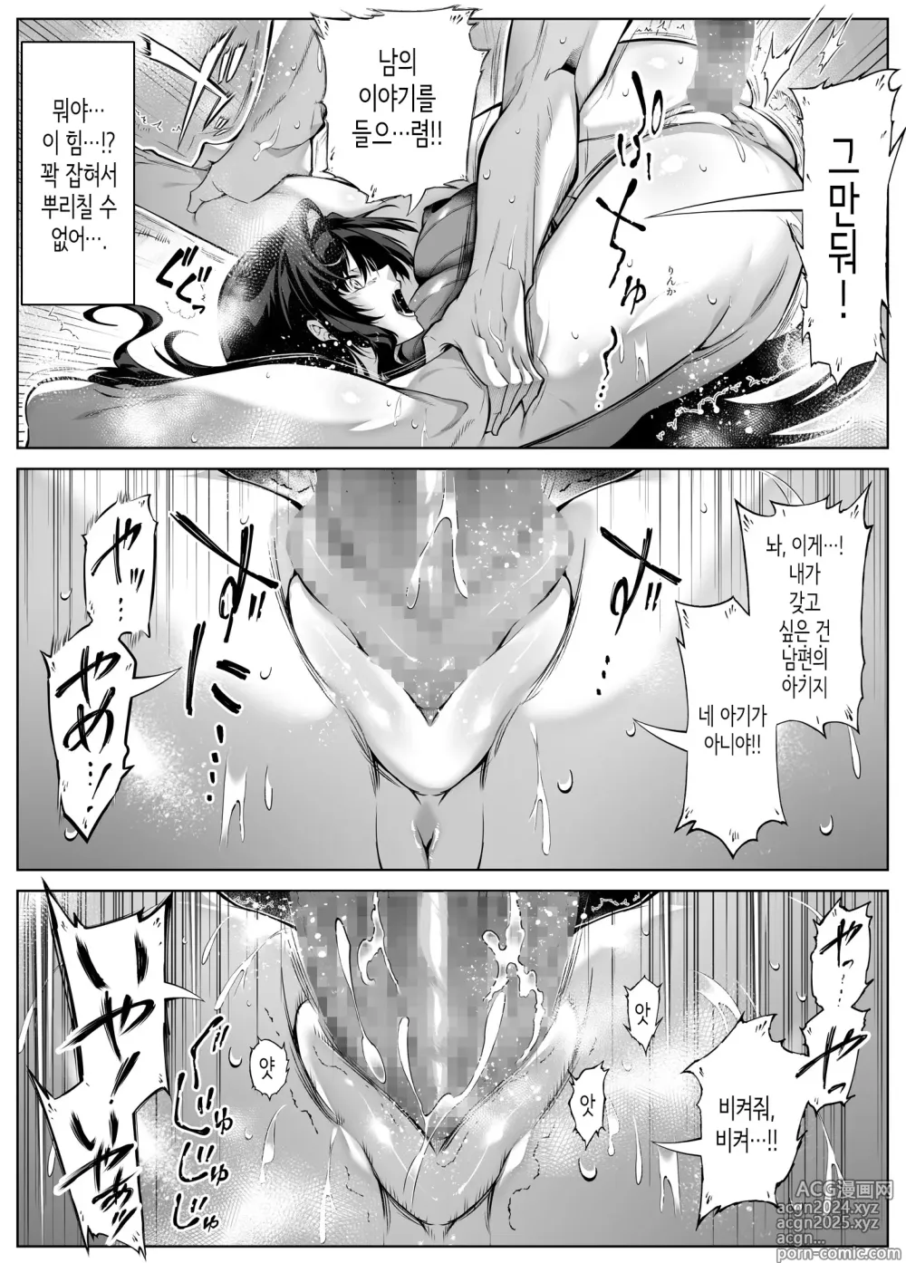 Page 355 of doujinshi 여름의 재시작 1~4