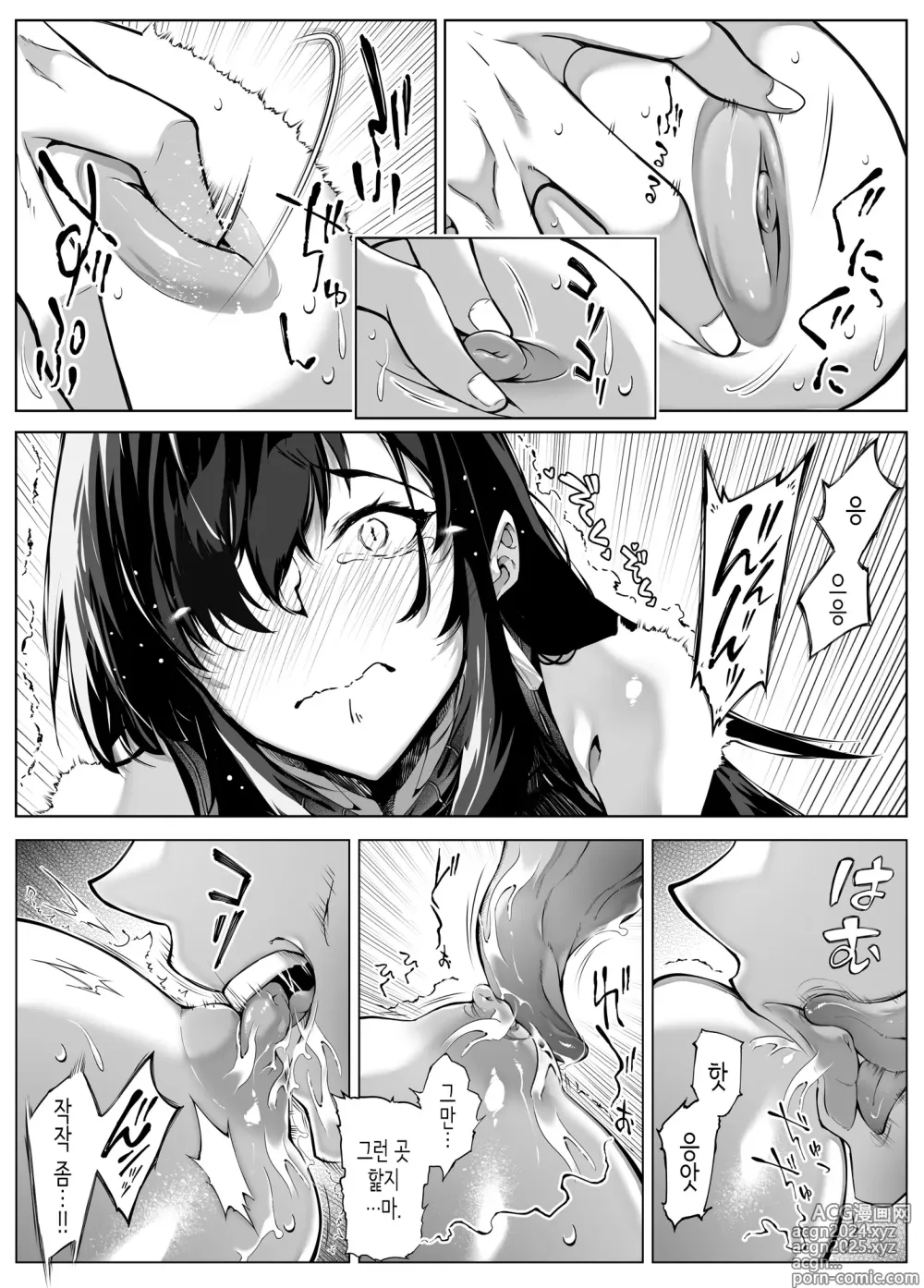 Page 361 of doujinshi 여름의 재시작 1~4